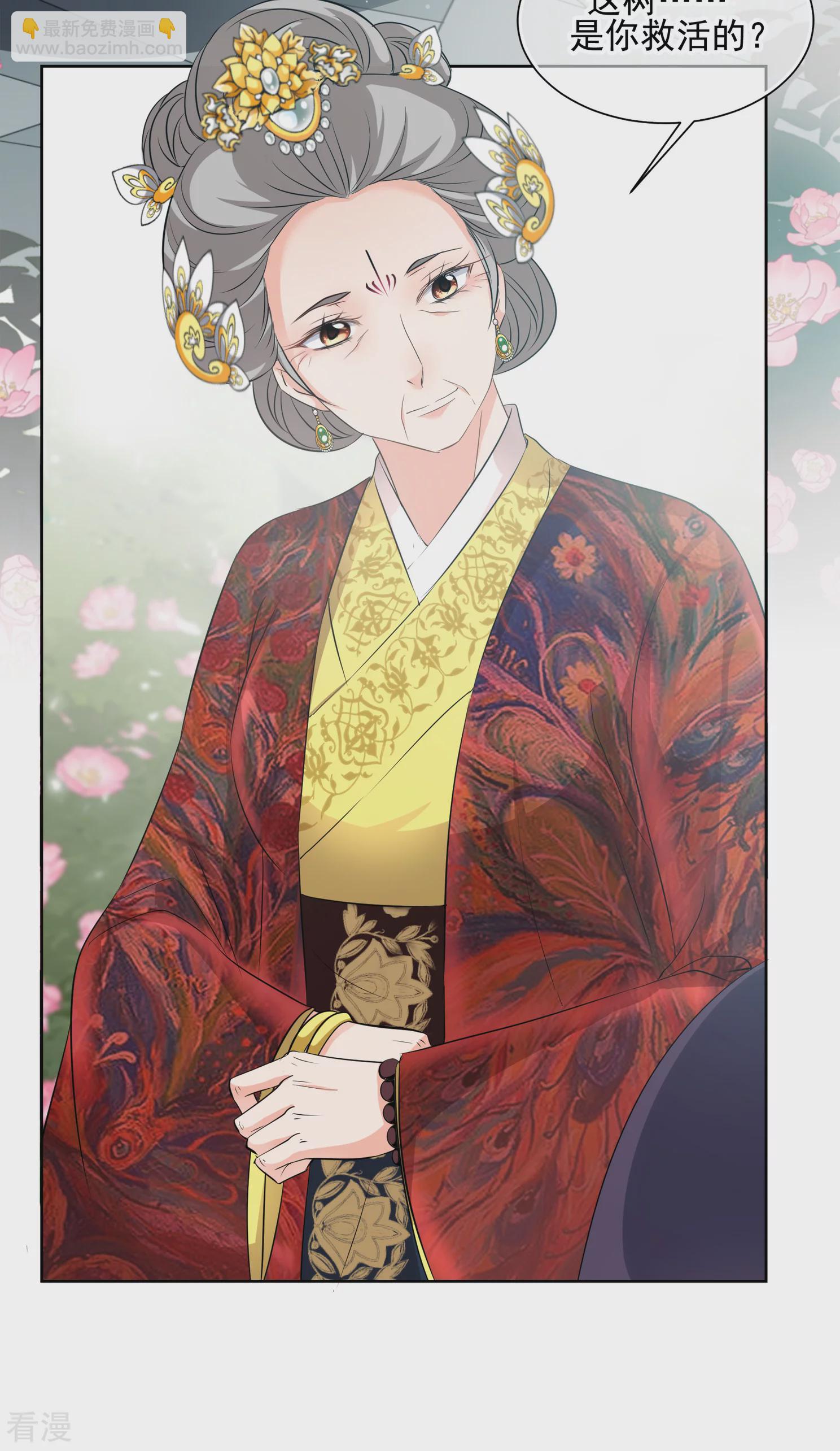 🍻妃夕妍雪 第2季第18话 落水1 第25页