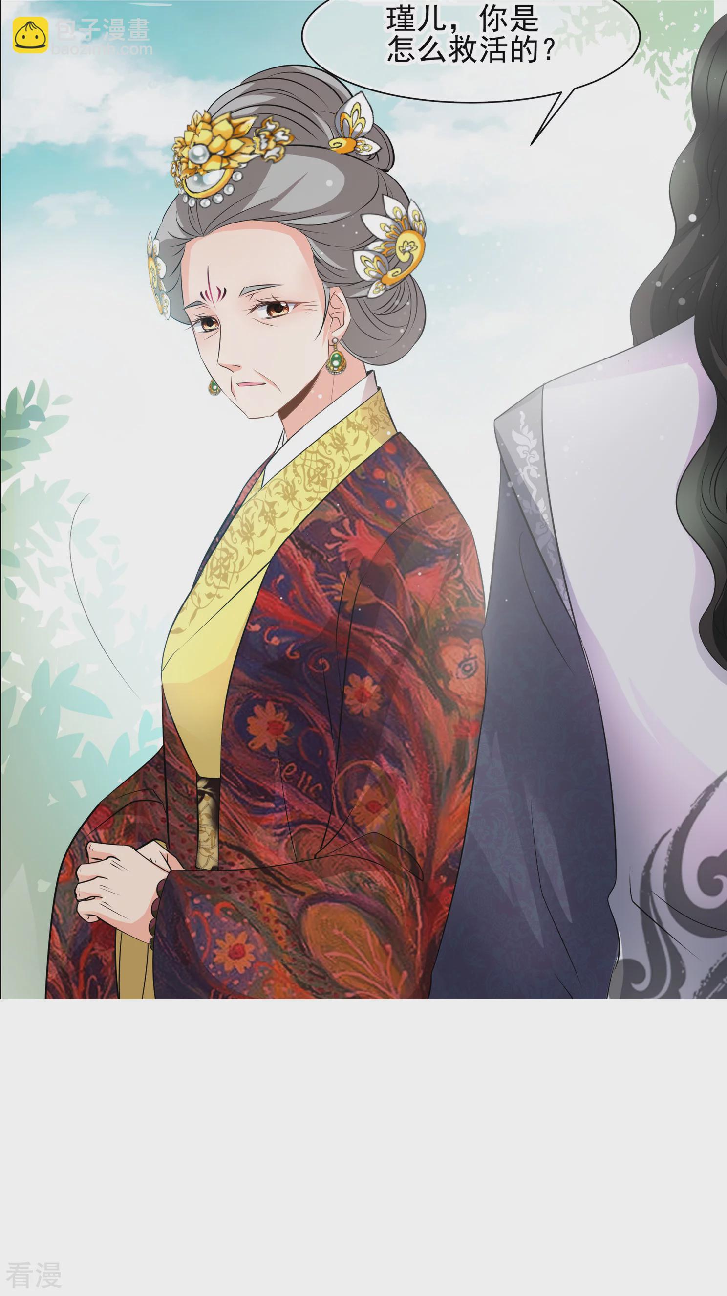 🍻妃夕妍雪 第2季第18话 落水1 第28页