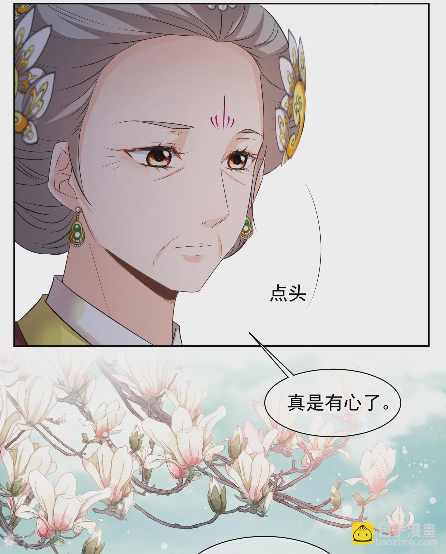🍻妃夕妍雪 第2季第18话 落水1 第30页