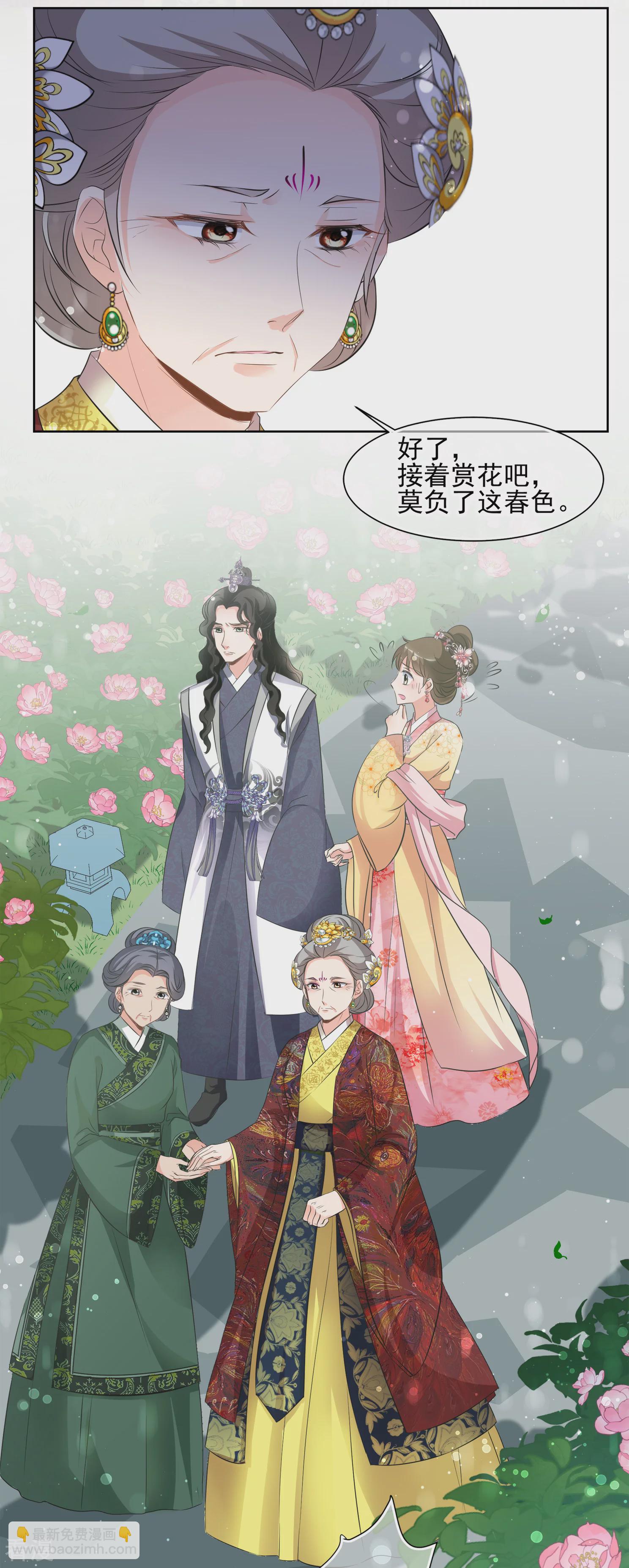 🍻妃夕妍雪 第2季第18话 落水1 第32页