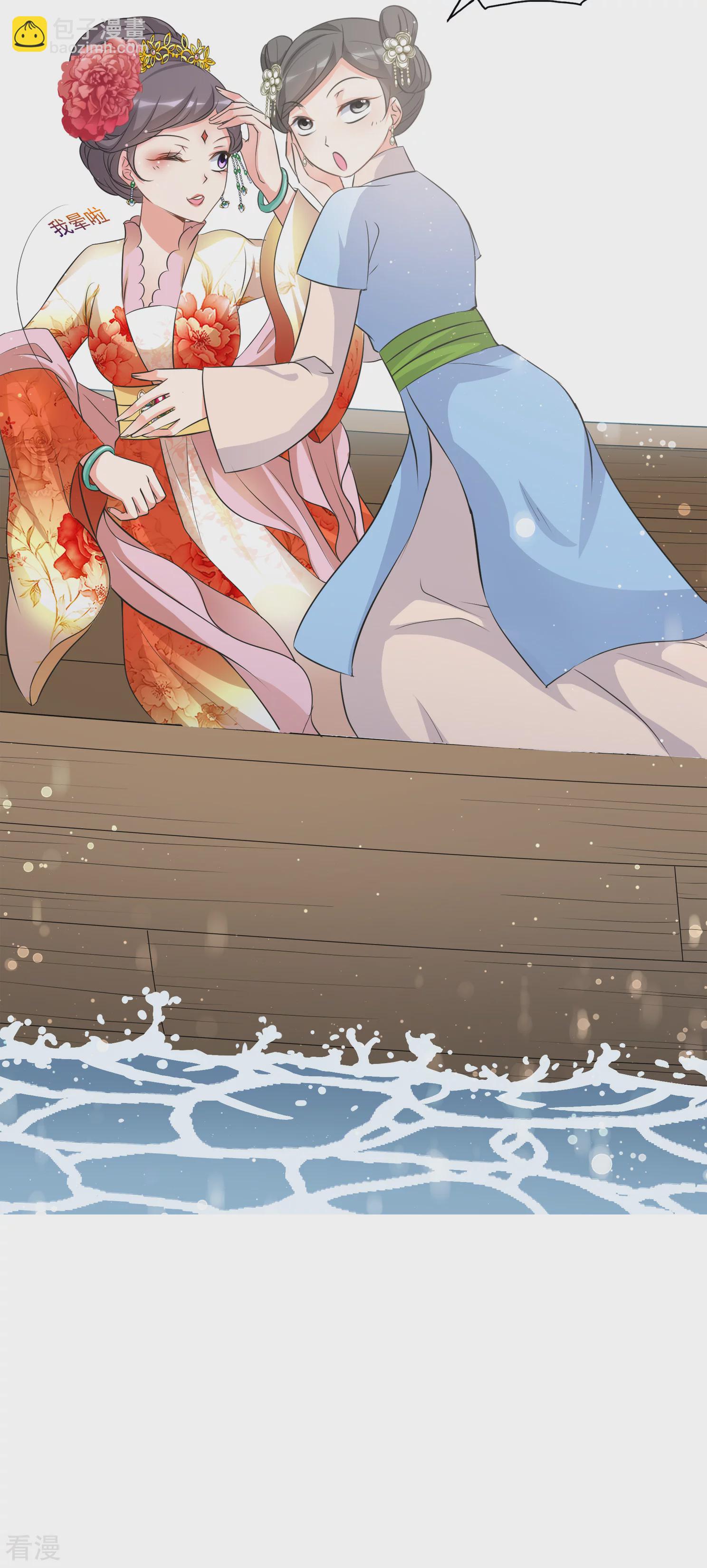 🍻妃夕妍雪 第2季第18话 落水1 第36页