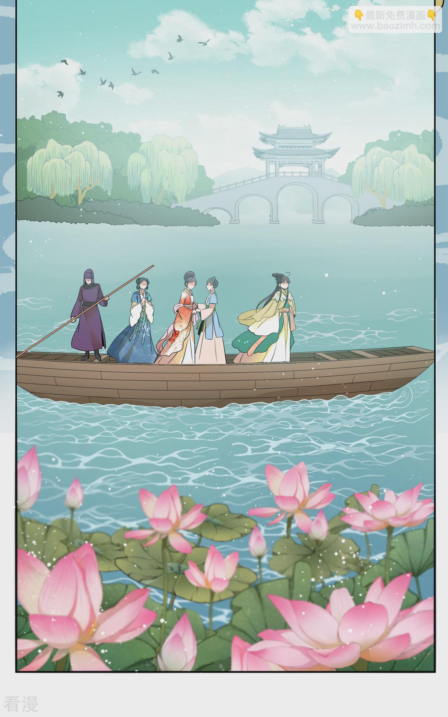 🍻妃夕妍雪 第2季第18话 落水1 第5页