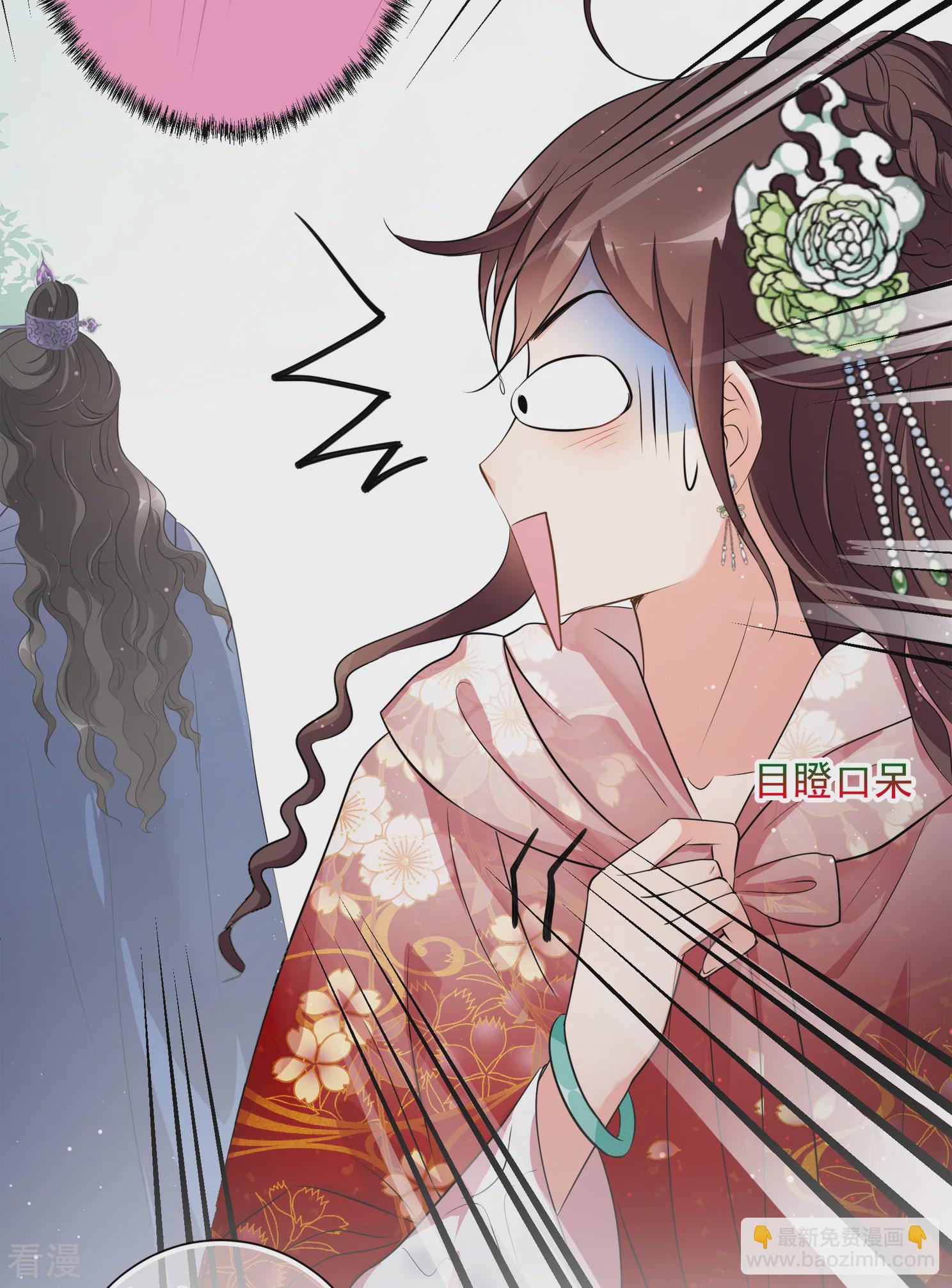 🍻妃夕妍雪 第2季第20话 宫斗开始！1 第10页