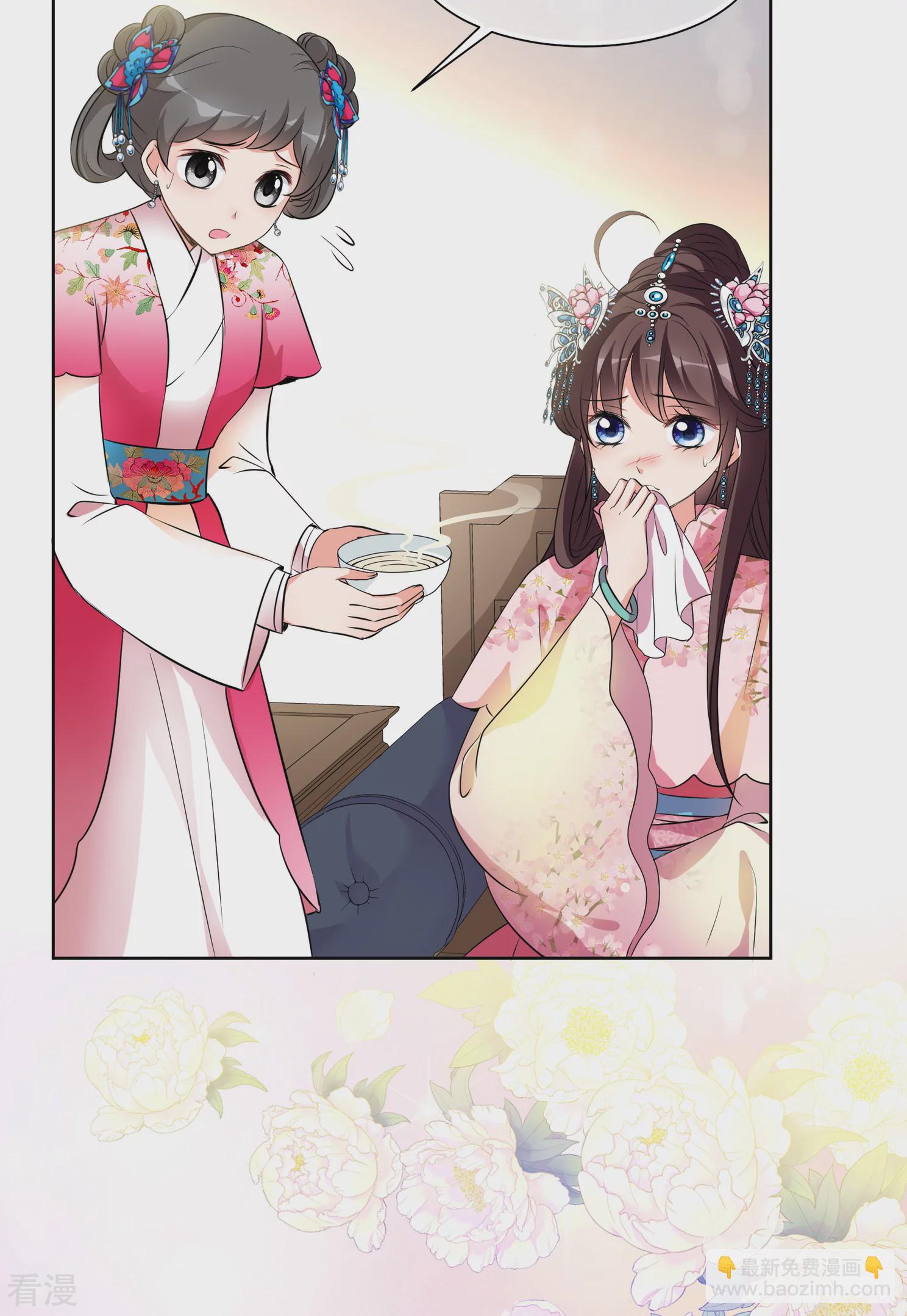 🍻妃夕妍雪 第2季第20话 宫斗开始！1 第18页