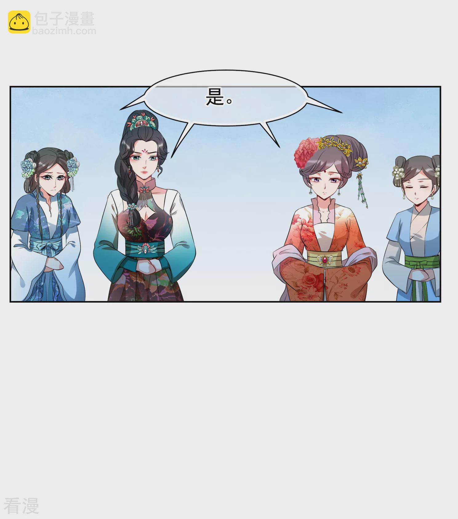 🍻妃夕妍雪 第2季第22话 就地取材1 第10页