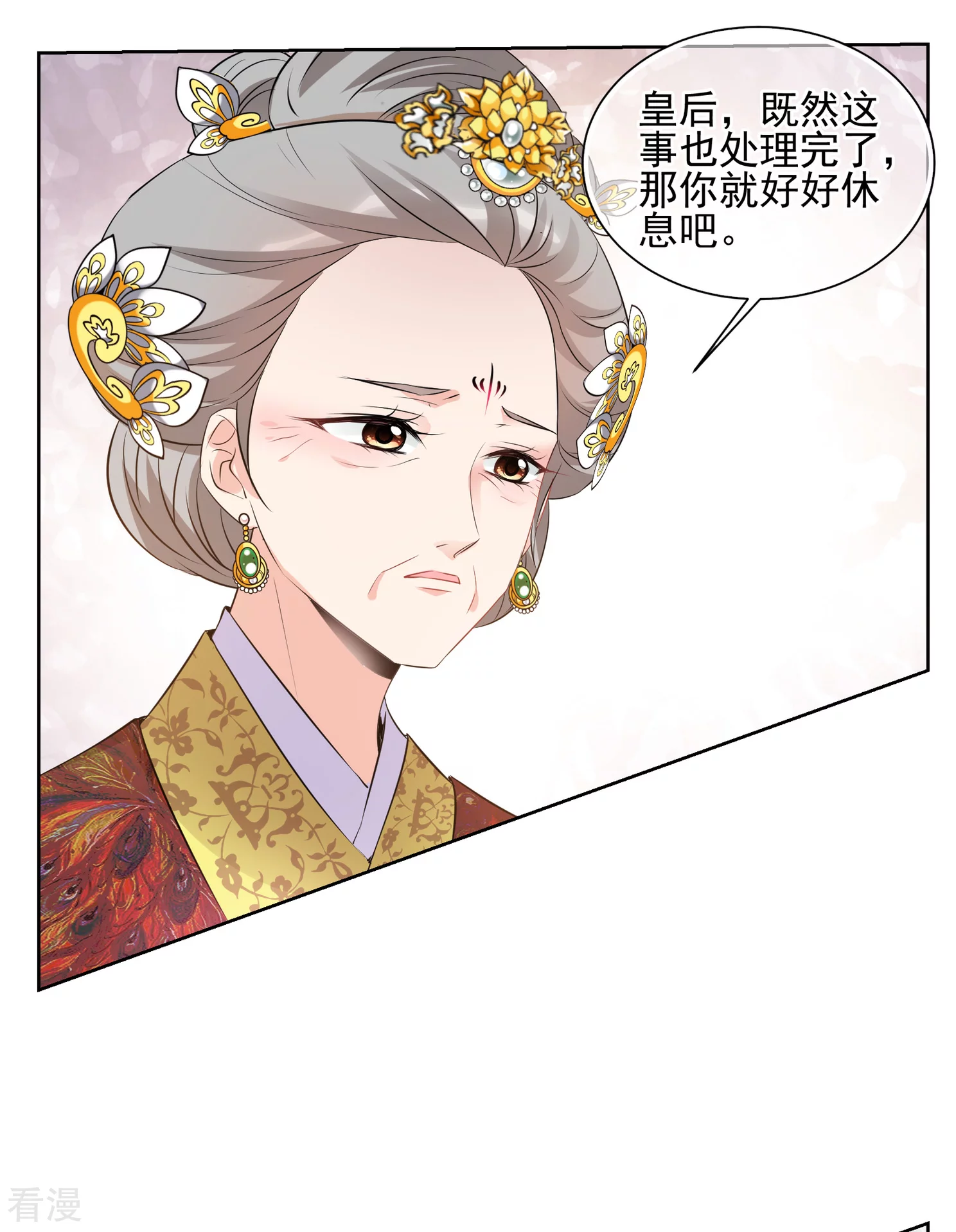 🍻妃夕妍雪 第2季第22话 就地取材1 第13页