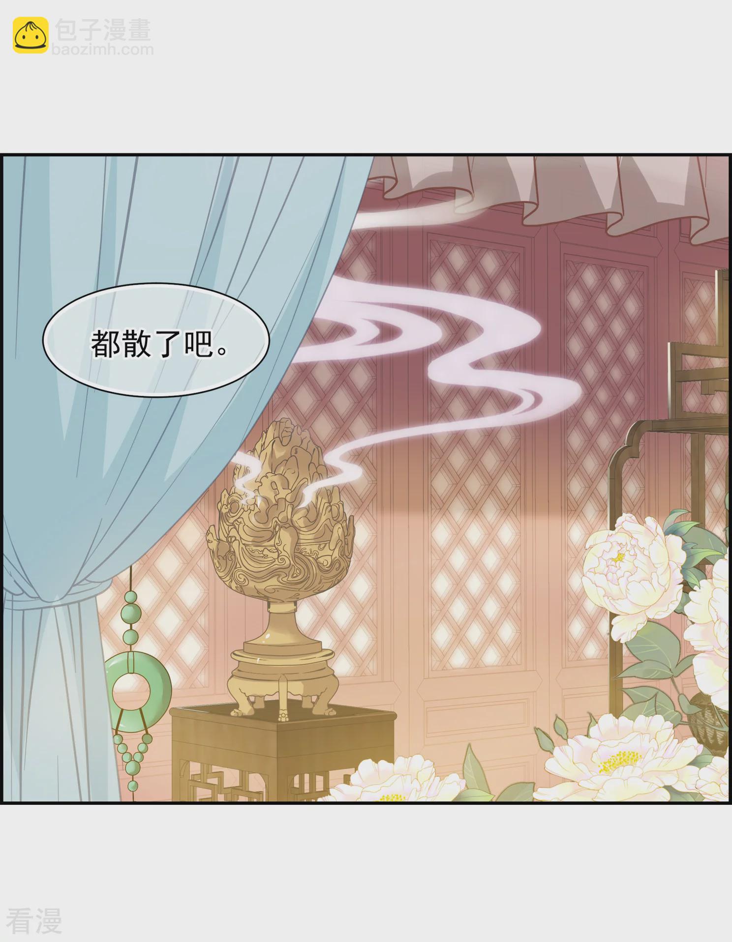 🍻妃夕妍雪 第2季第22话 就地取材1 第15页