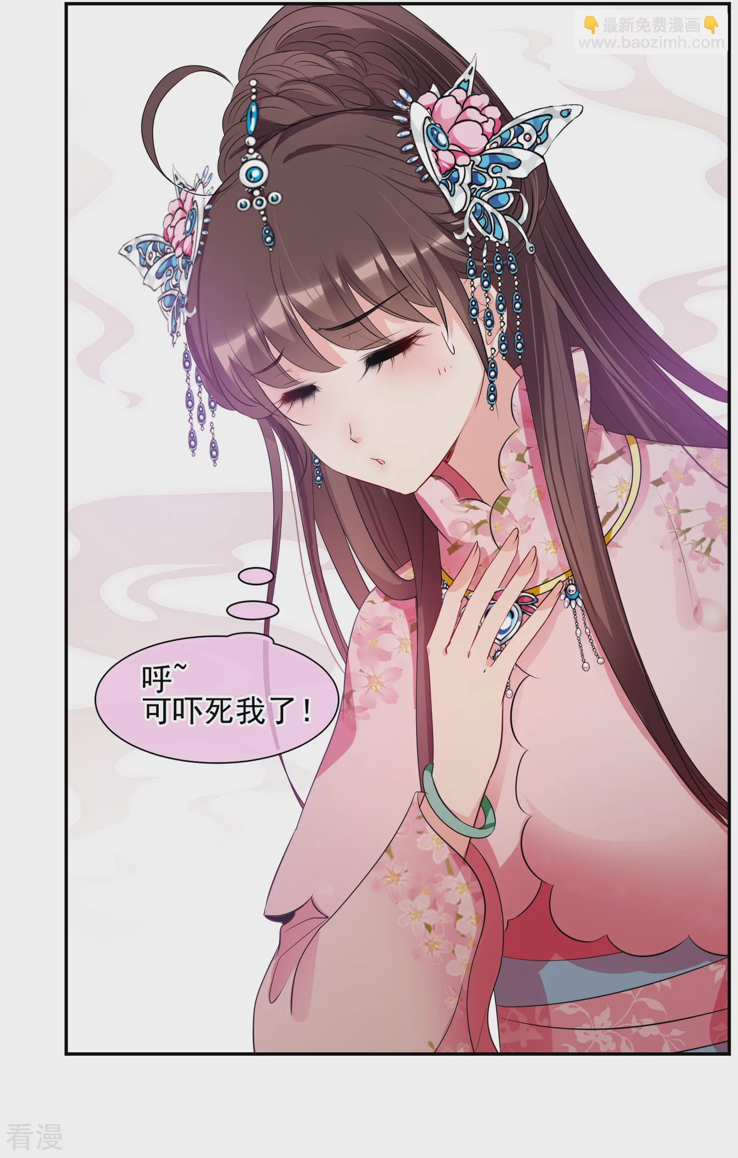🍻妃夕妍雪 第2季第22话 就地取材1 第17页
