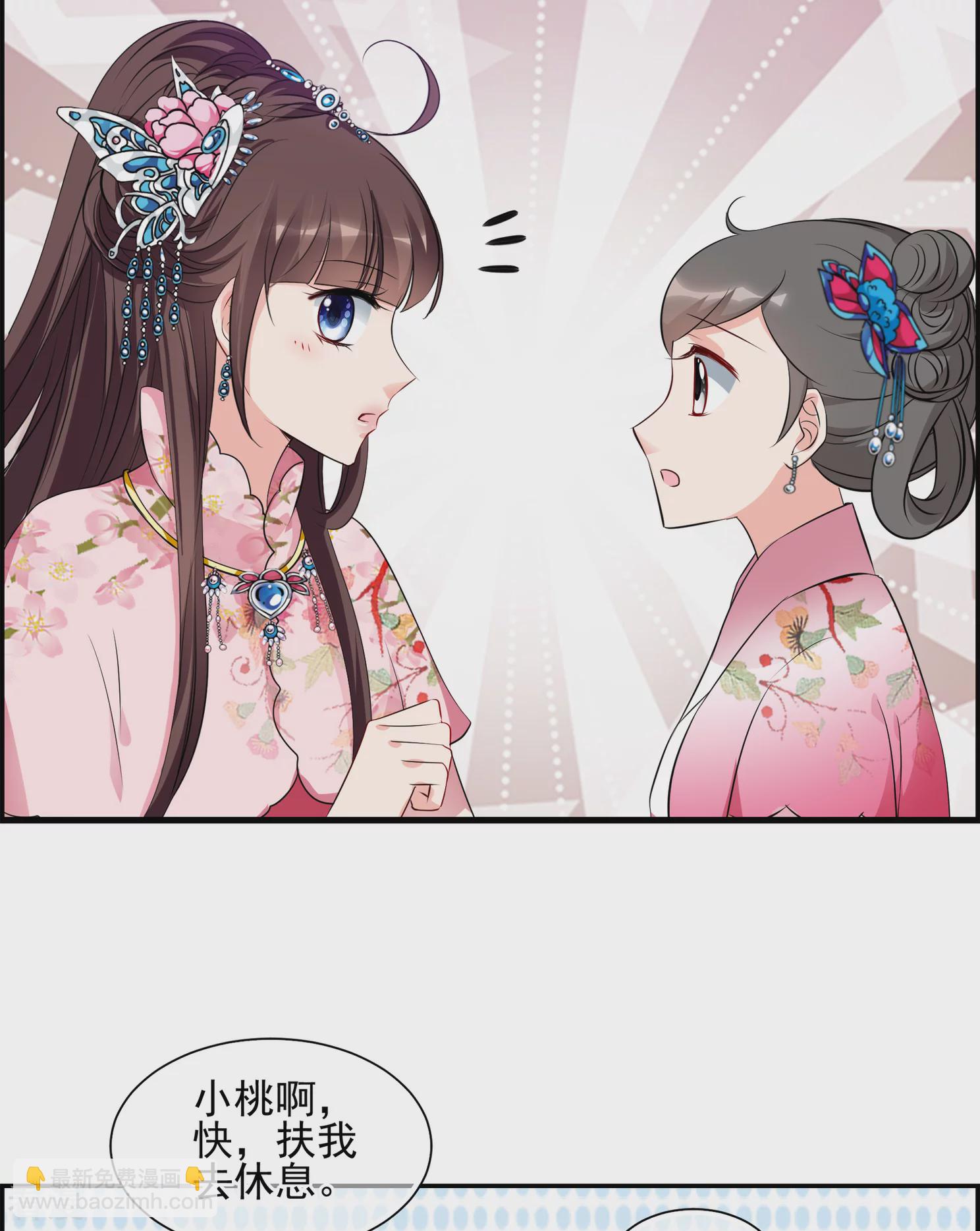 🍻妃夕妍雪 第2季第22话 就地取材1 第22页