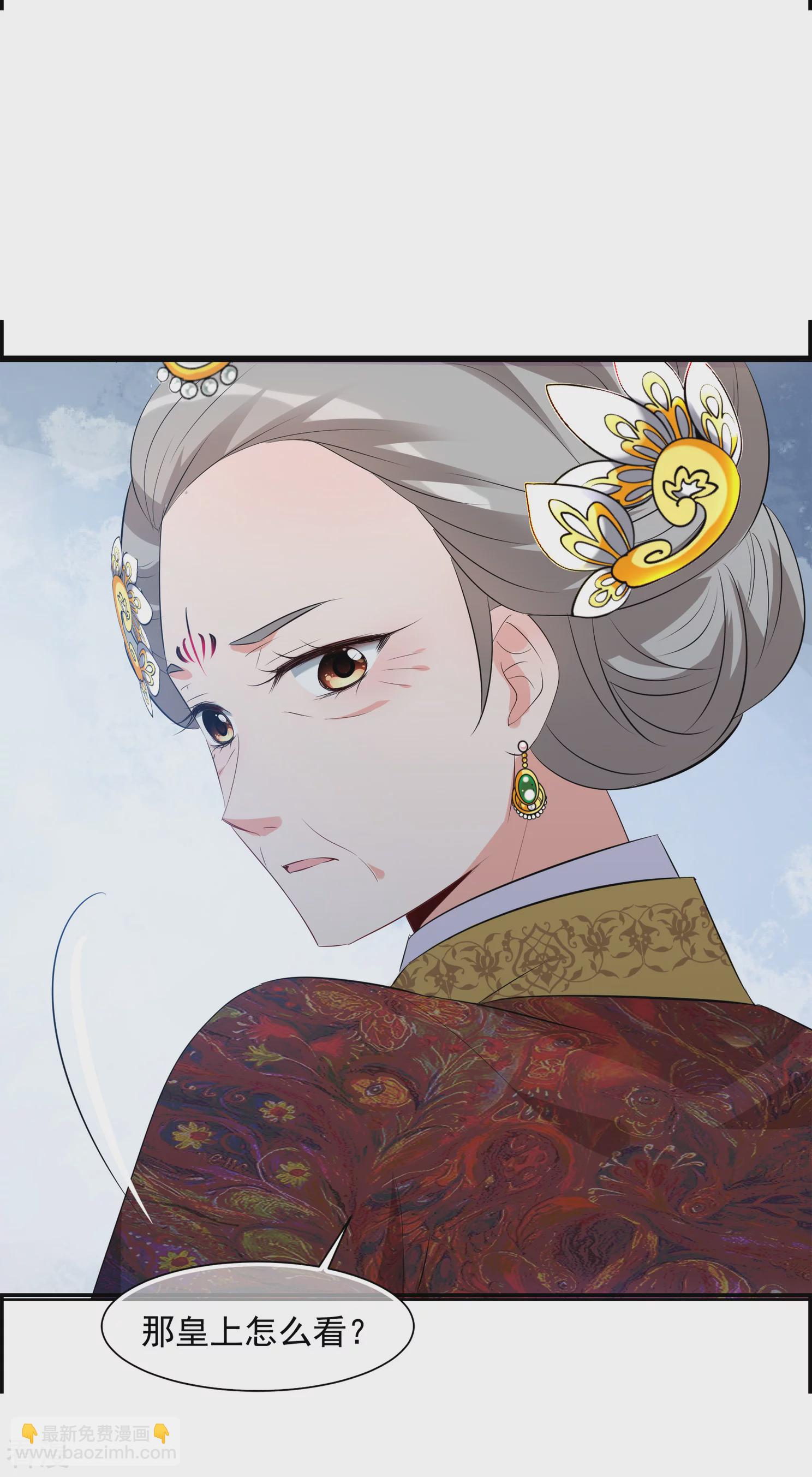 🍻妃夕妍雪 第2季第22话 就地取材1 第5页