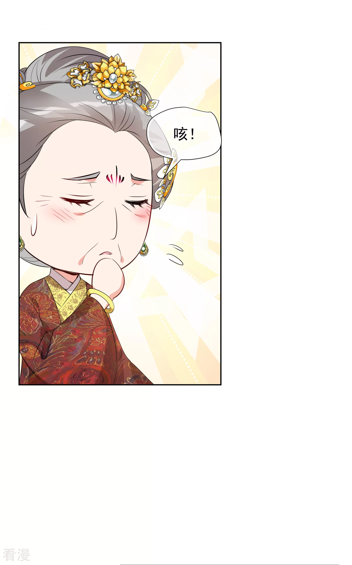 🍻妃夕妍雪 第2季第22话 就地取材1 第7页