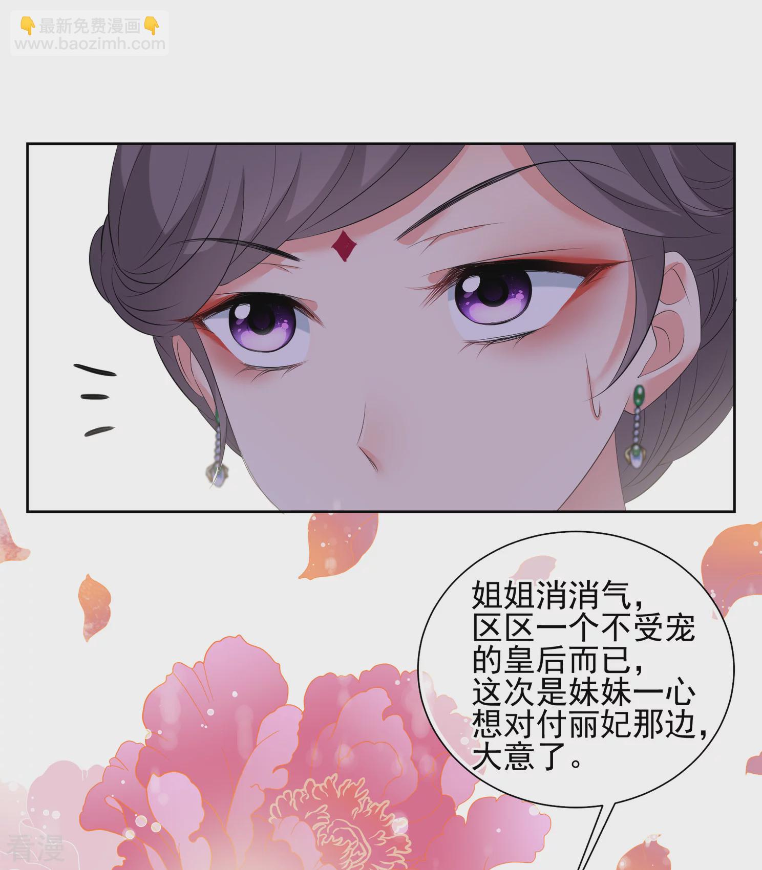 🍻妃夕妍雪 第2季第24话 就地取材3 第12页