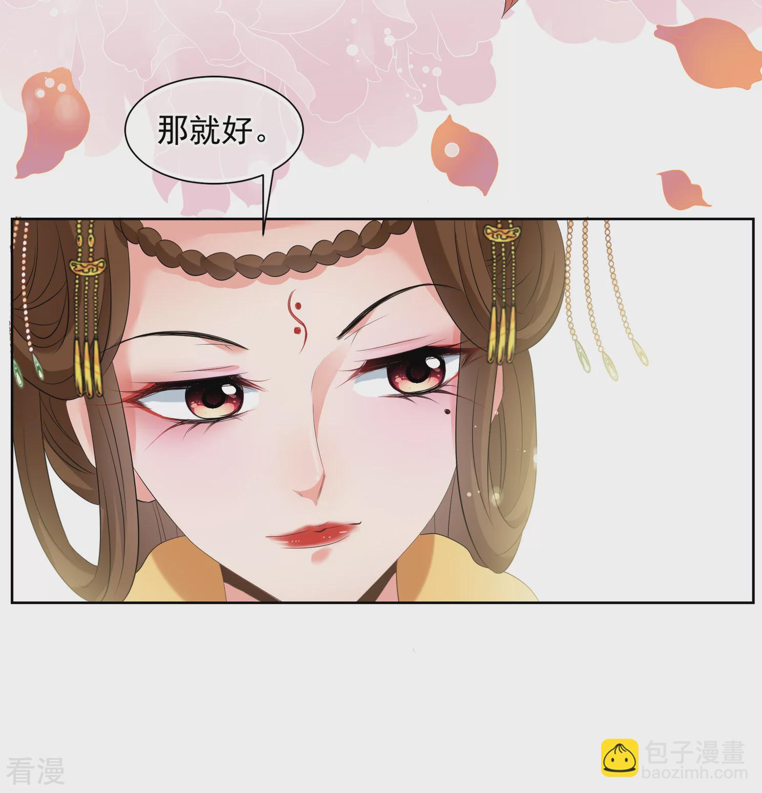 🍻妃夕妍雪 第2季第24话 就地取材3 第14页