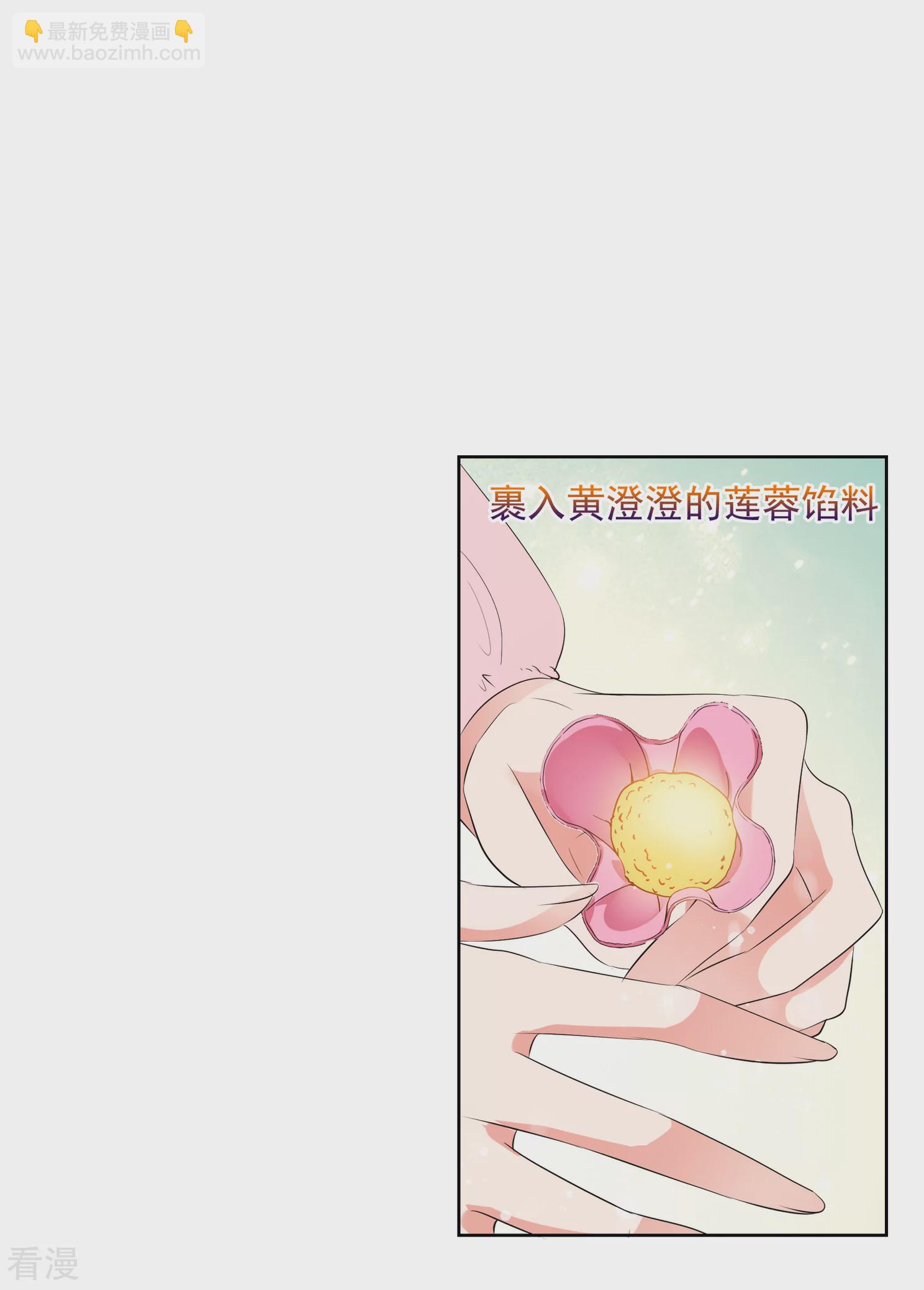 🍻妃夕妍雪 第2季第24话 就地取材3 第19页