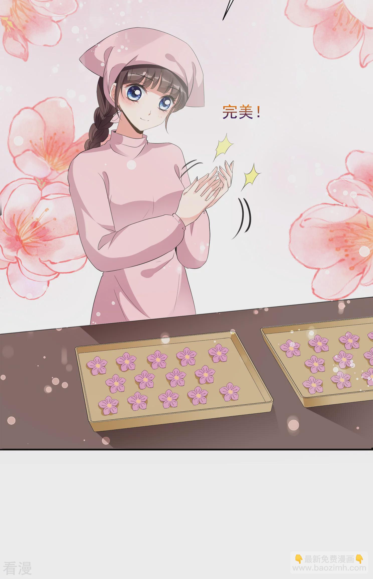 🍻妃夕妍雪 第2季第24话 就地取材3 第24页