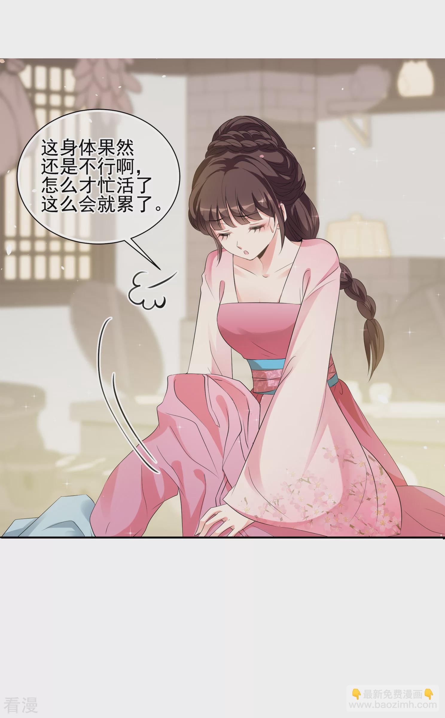🍻妃夕妍雪 第2季第24话 就地取材3 第26页