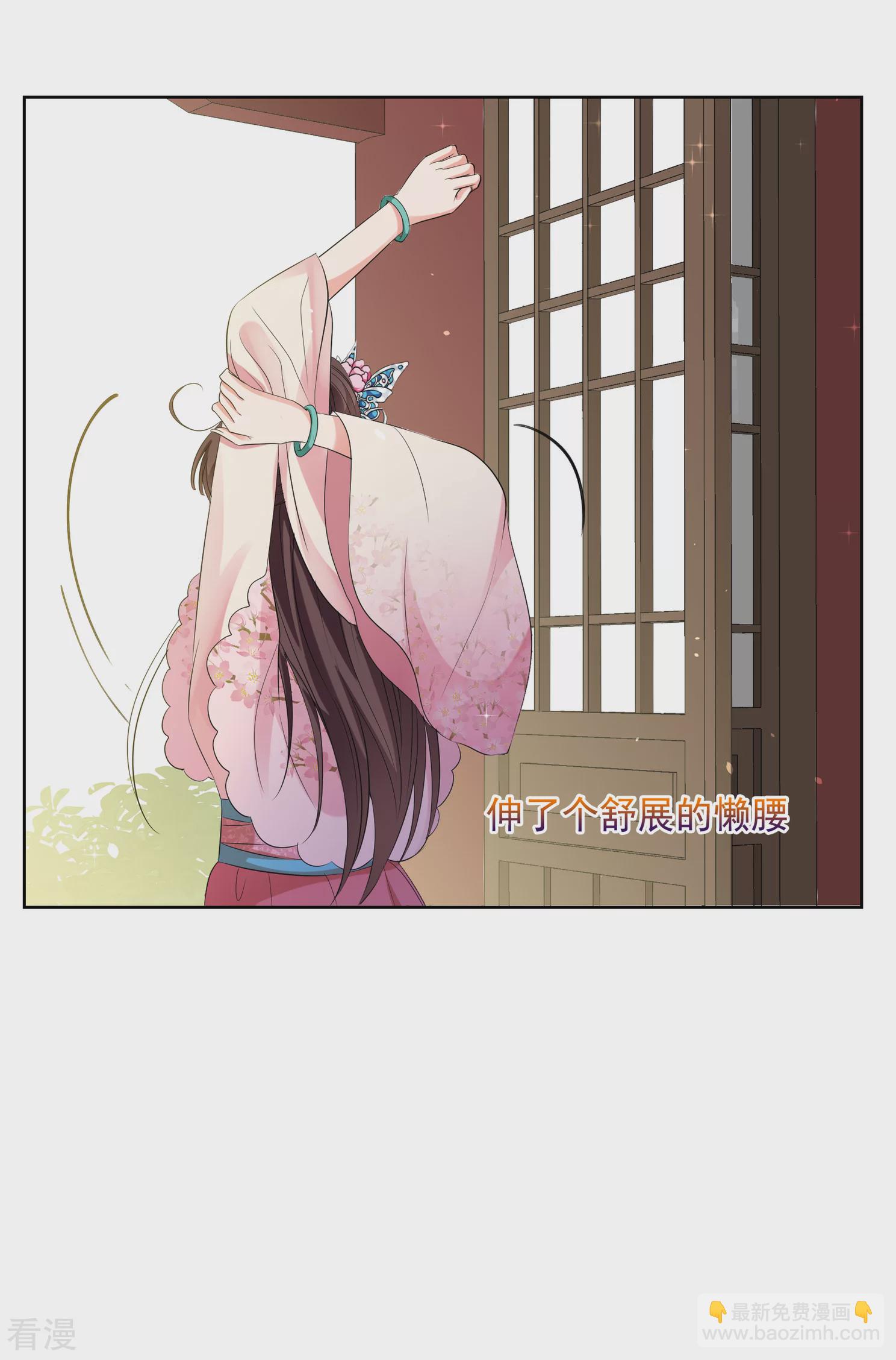 🍻妃夕妍雪 第2季第24话 就地取材3 第27页