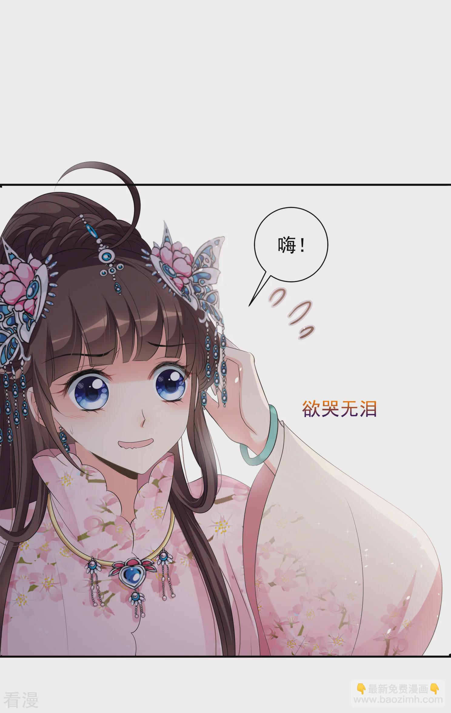 🍻妃夕妍雪 第2季第24话 就地取材3 第30页