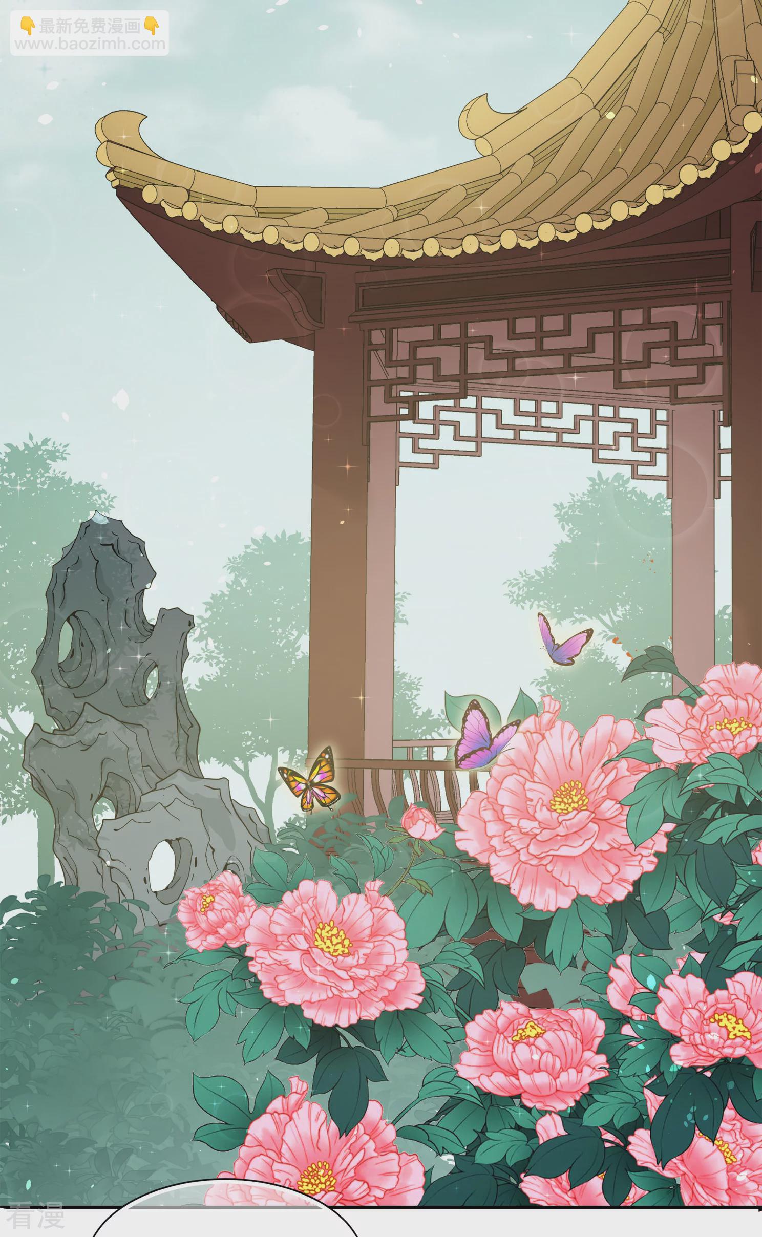 🍻妃夕妍雪 第2季第24话 就地取材3 第32页