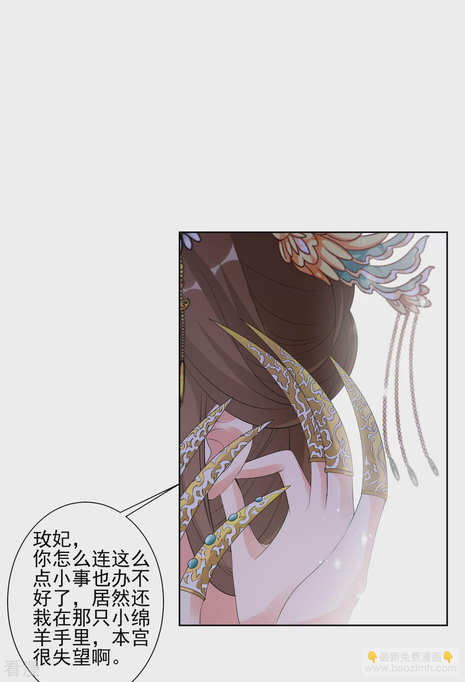 🍻妃夕妍雪 第2季第24话 就地取材3 第7页