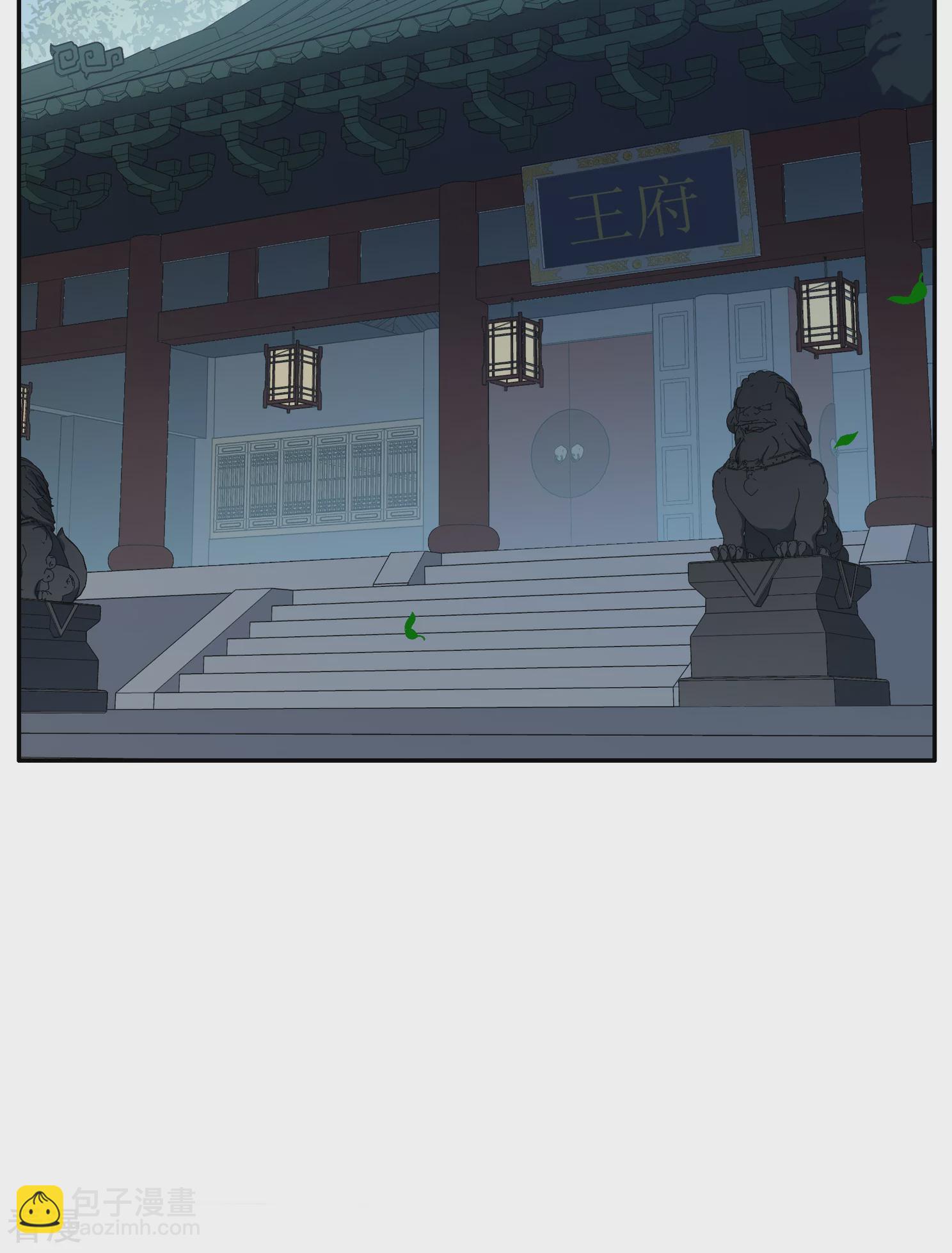 🍻妃夕妍雪 第2季第26话 有惊无险1 第11页