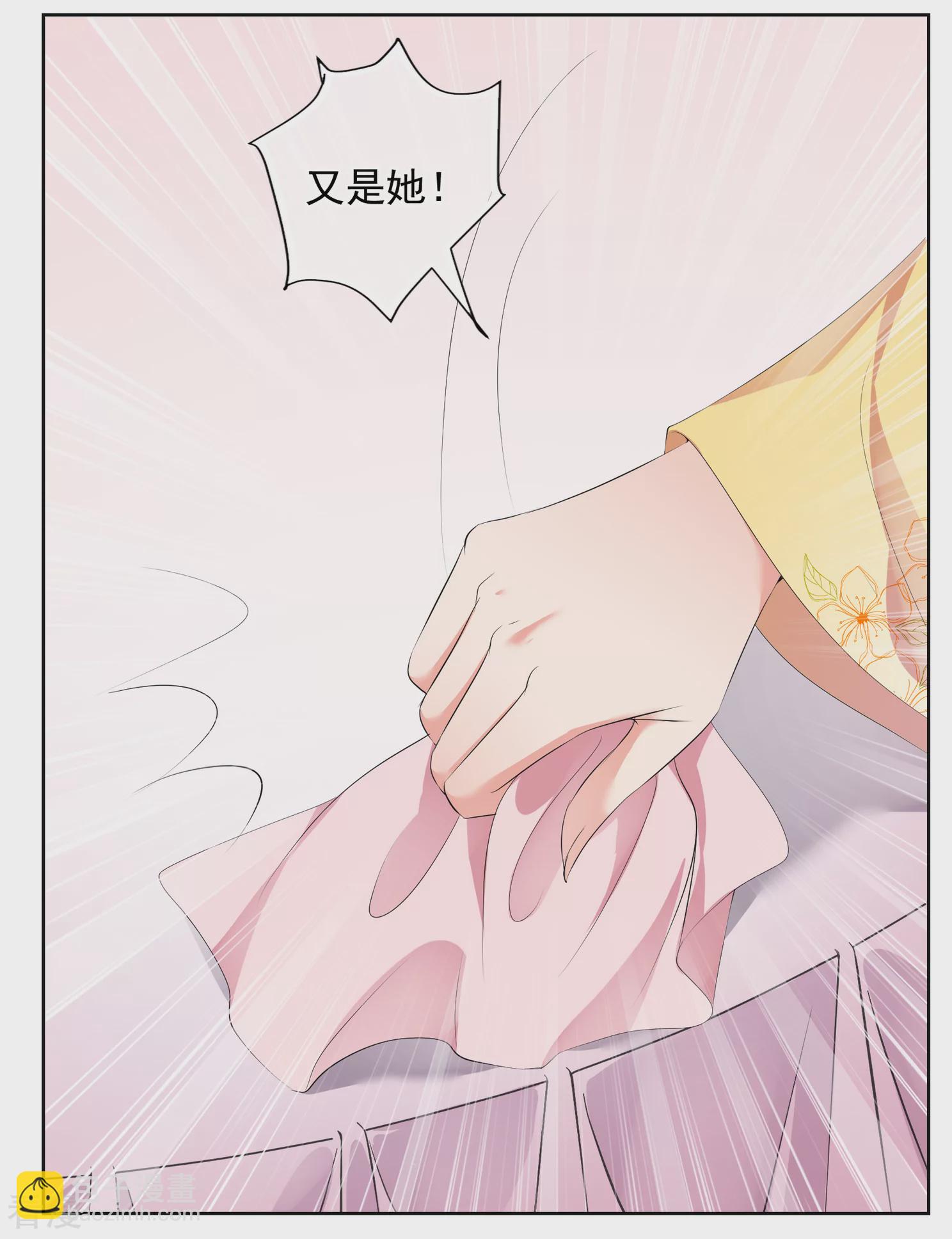 🍻妃夕妍雪 第2季第26话 有惊无险1 第12页