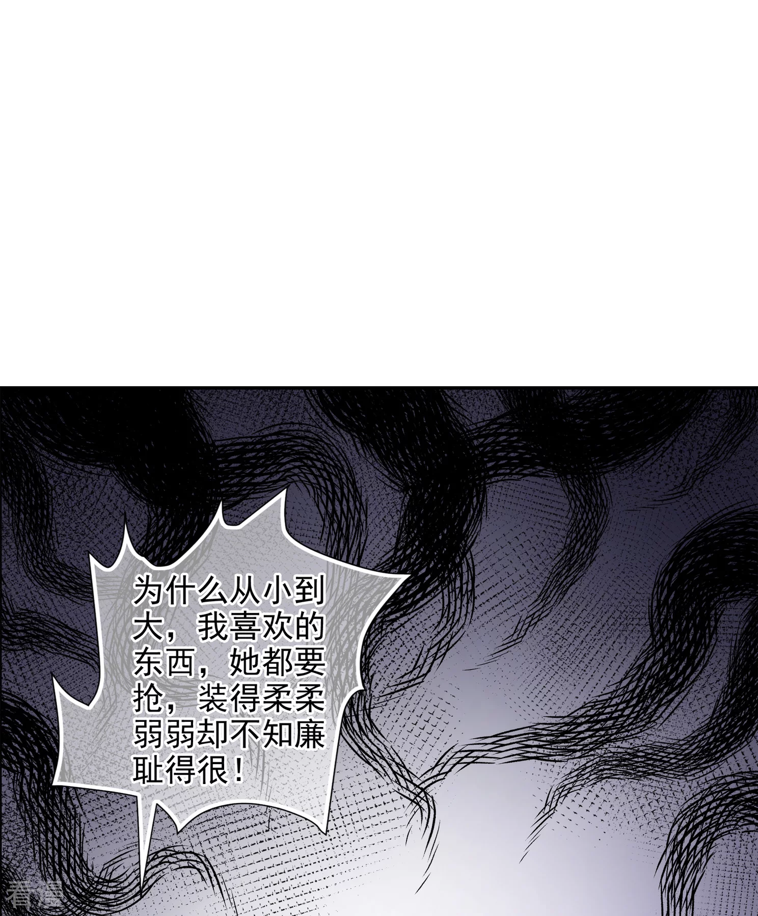 🍻妃夕妍雪 第2季第26话 有惊无险1 第13页