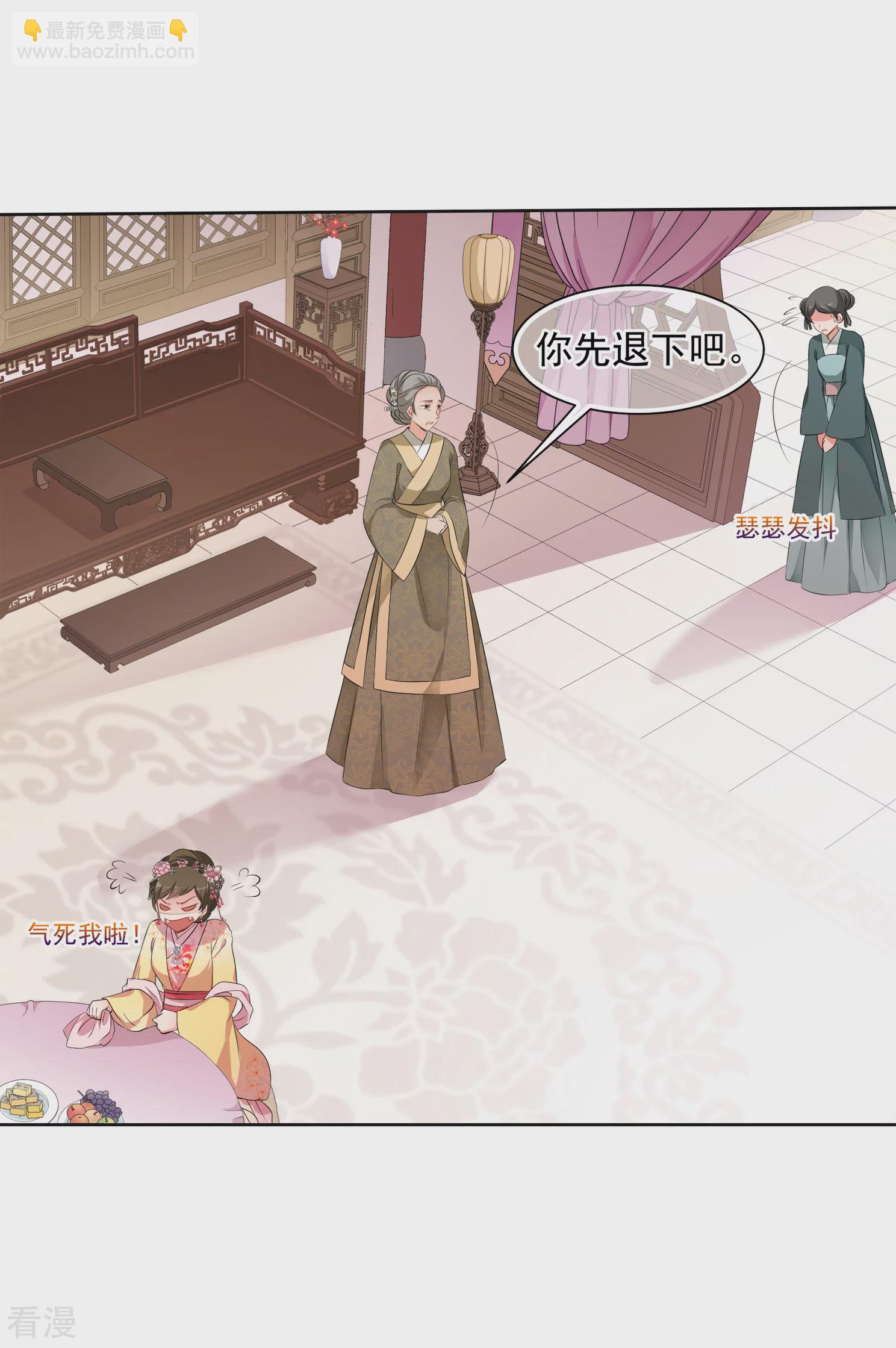 🍻妃夕妍雪 第2季第26话 有惊无险1 第15页