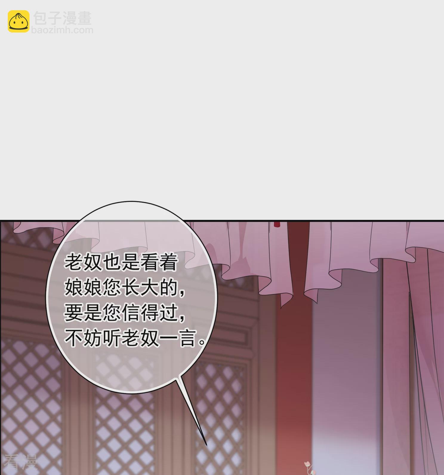🍻妃夕妍雪 第2季第26话 有惊无险1 第17页