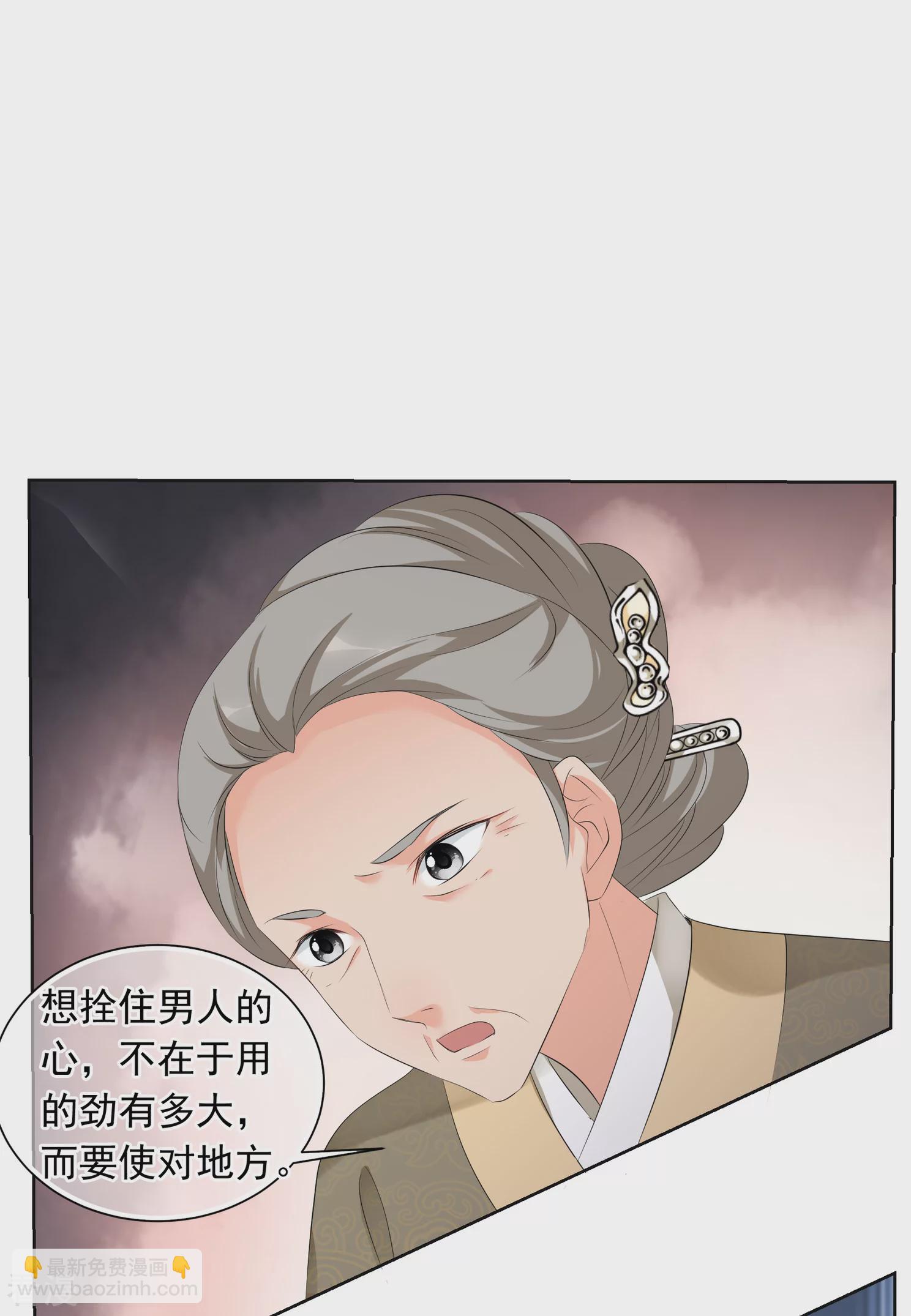 🍻妃夕妍雪 第2季第26话 有惊无险1 第19页