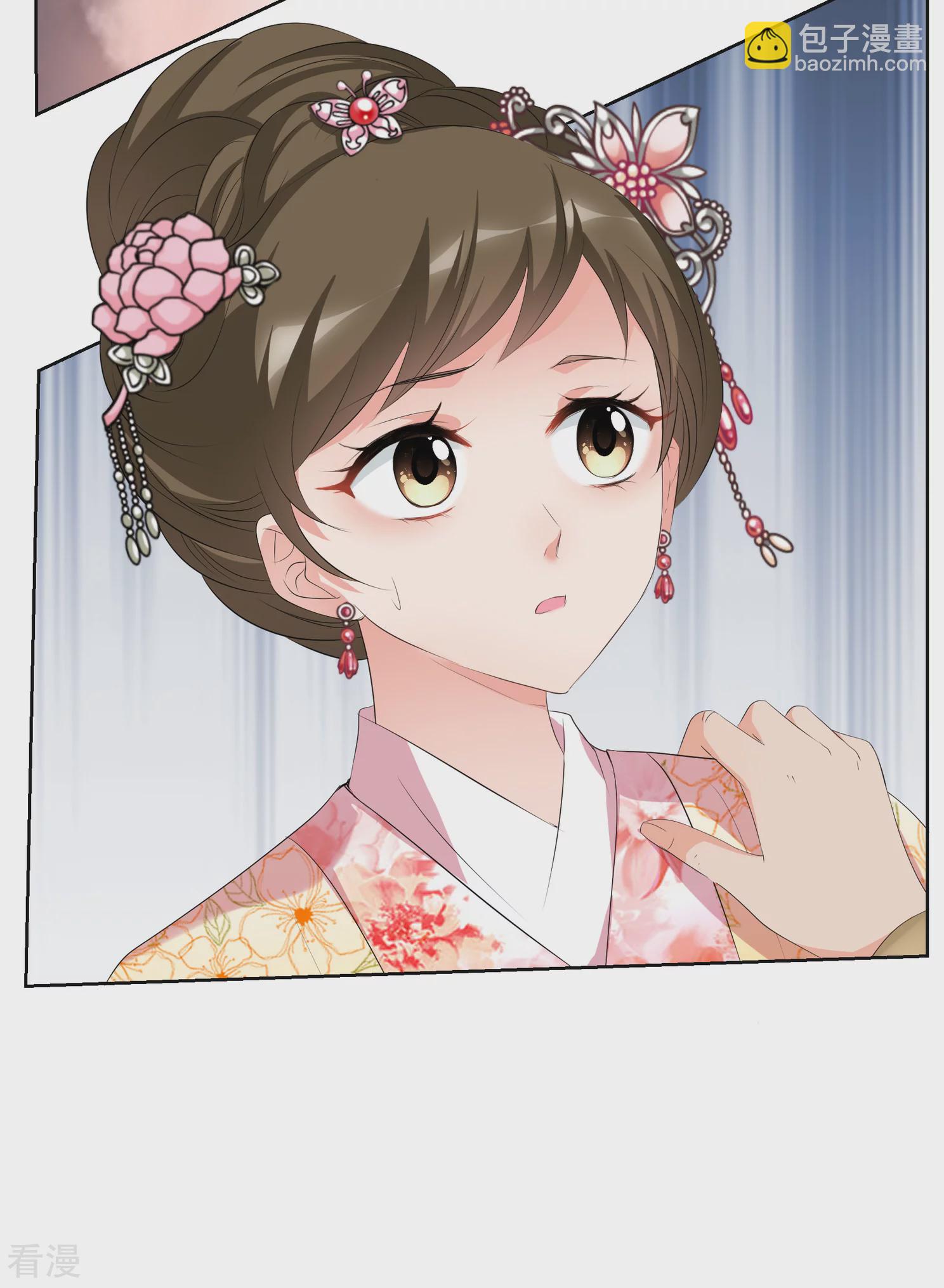 🍻妃夕妍雪 第2季第26话 有惊无险1 第20页