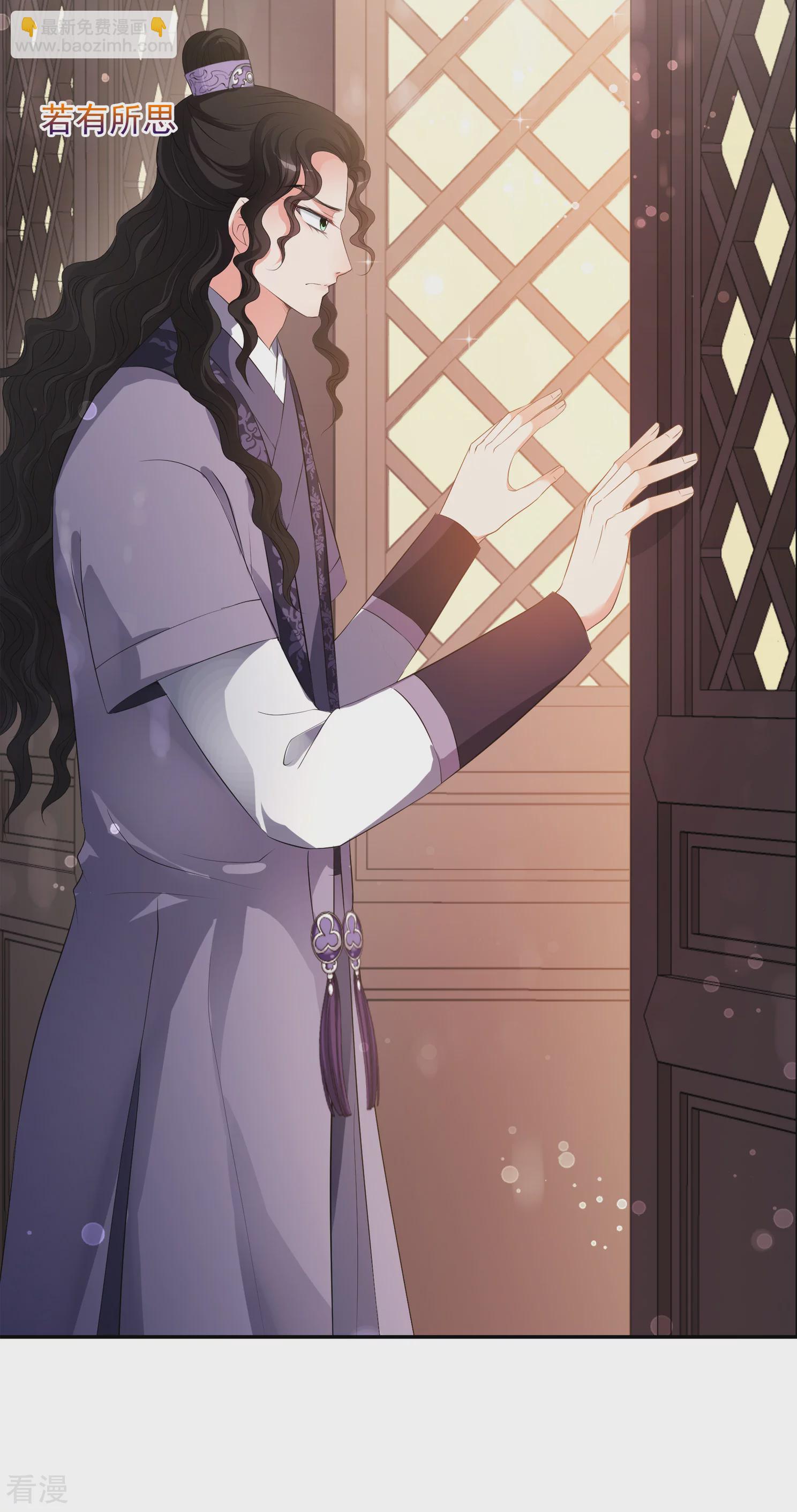 🍻妃夕妍雪 第2季第26话 有惊无险1 第24页