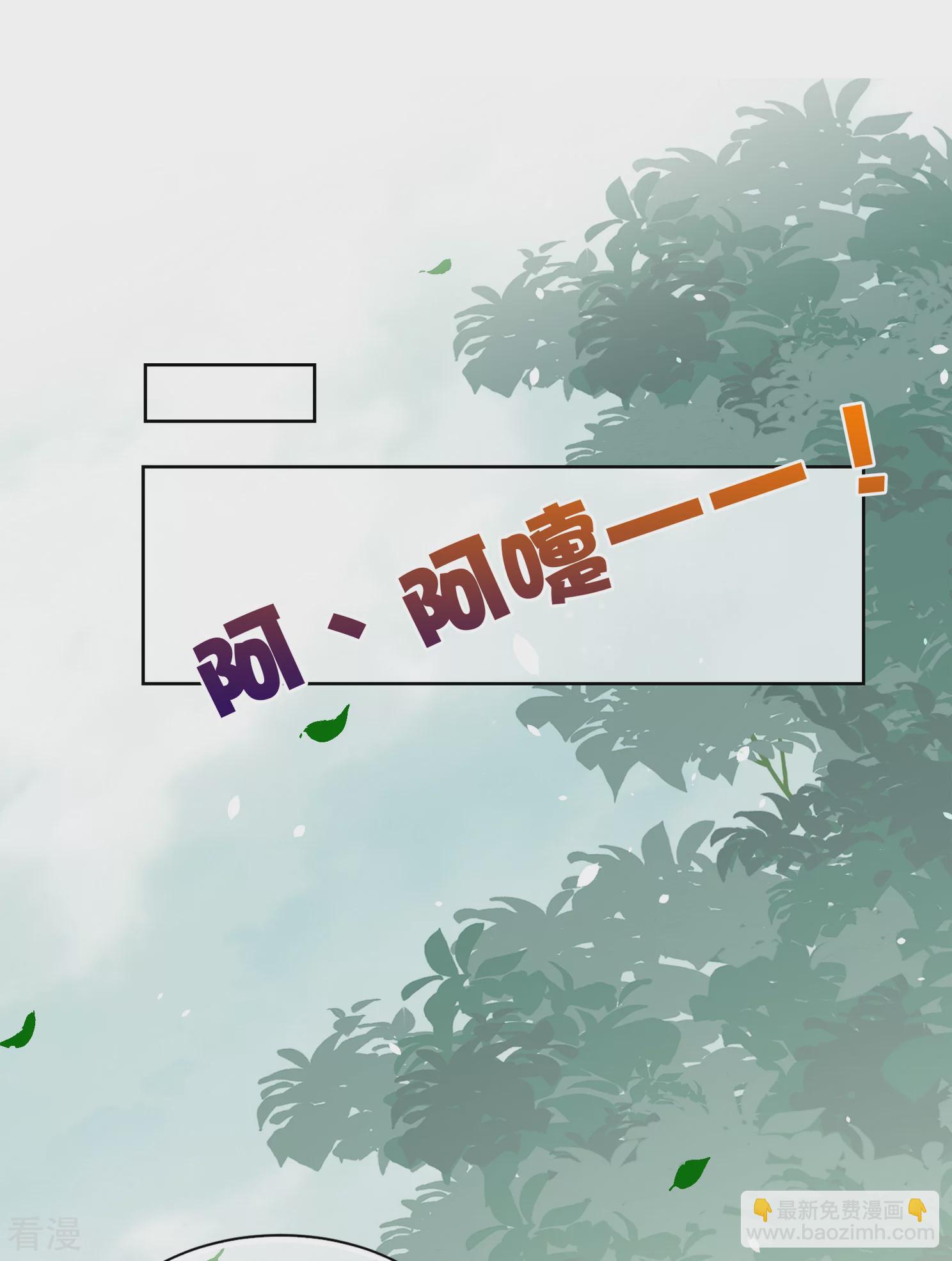 🍻妃夕妍雪 第2季第26话 有惊无险1 第3页
