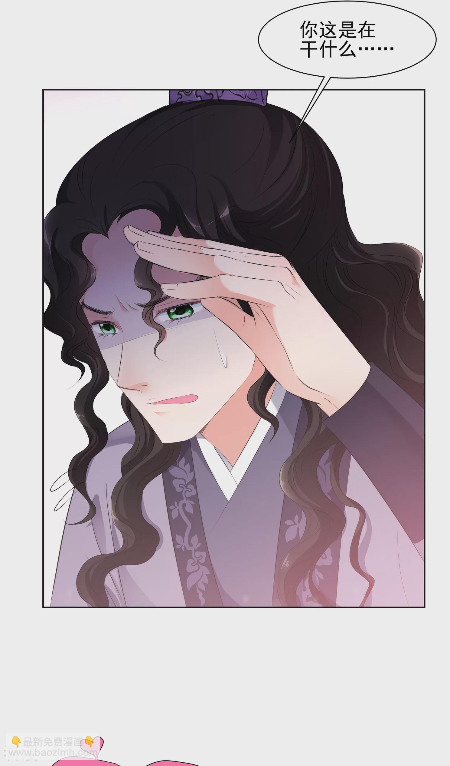 🍻妃夕妍雪 第2季第26话 有惊无险1 第33页