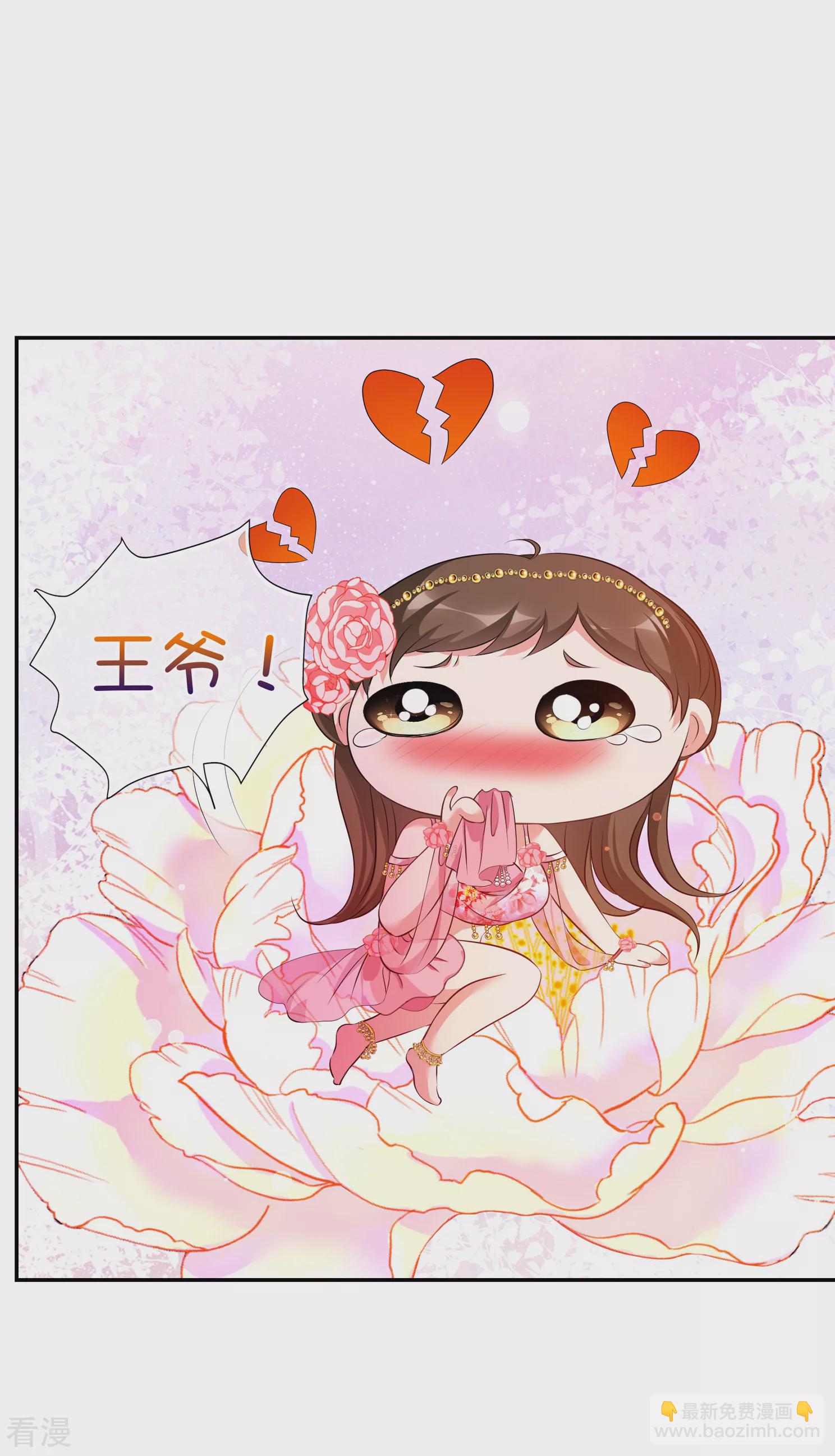 🍻妃夕妍雪 第2季第26话 有惊无险1 第38页
