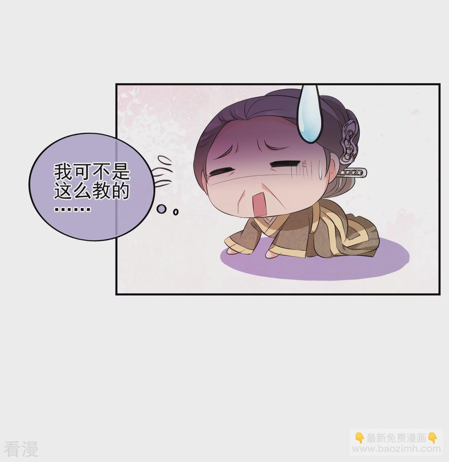 🍻妃夕妍雪 第2季第26话 有惊无险1 第39页
