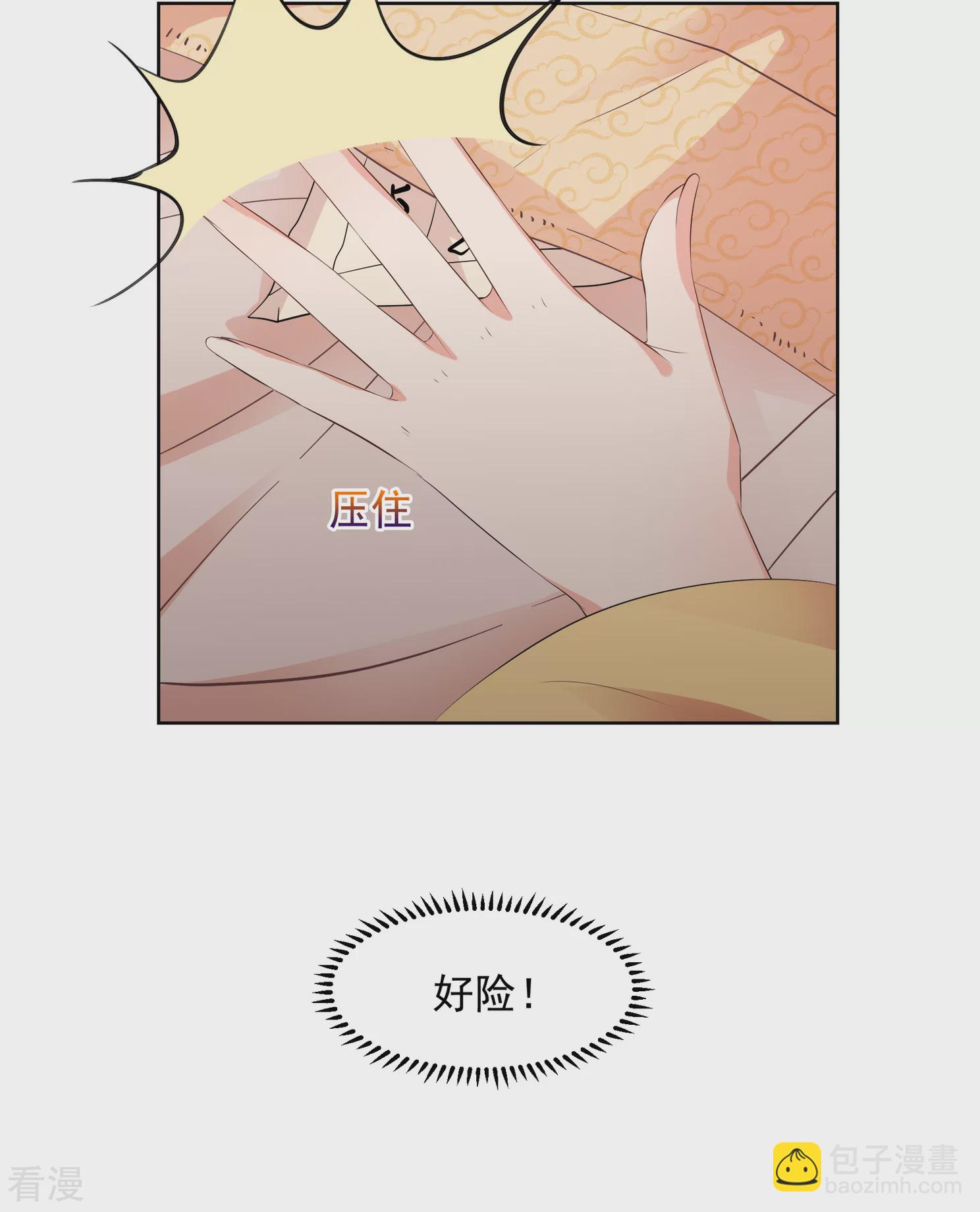 🍻妃夕妍雪 第2季第28话 有惊无险3 第12页