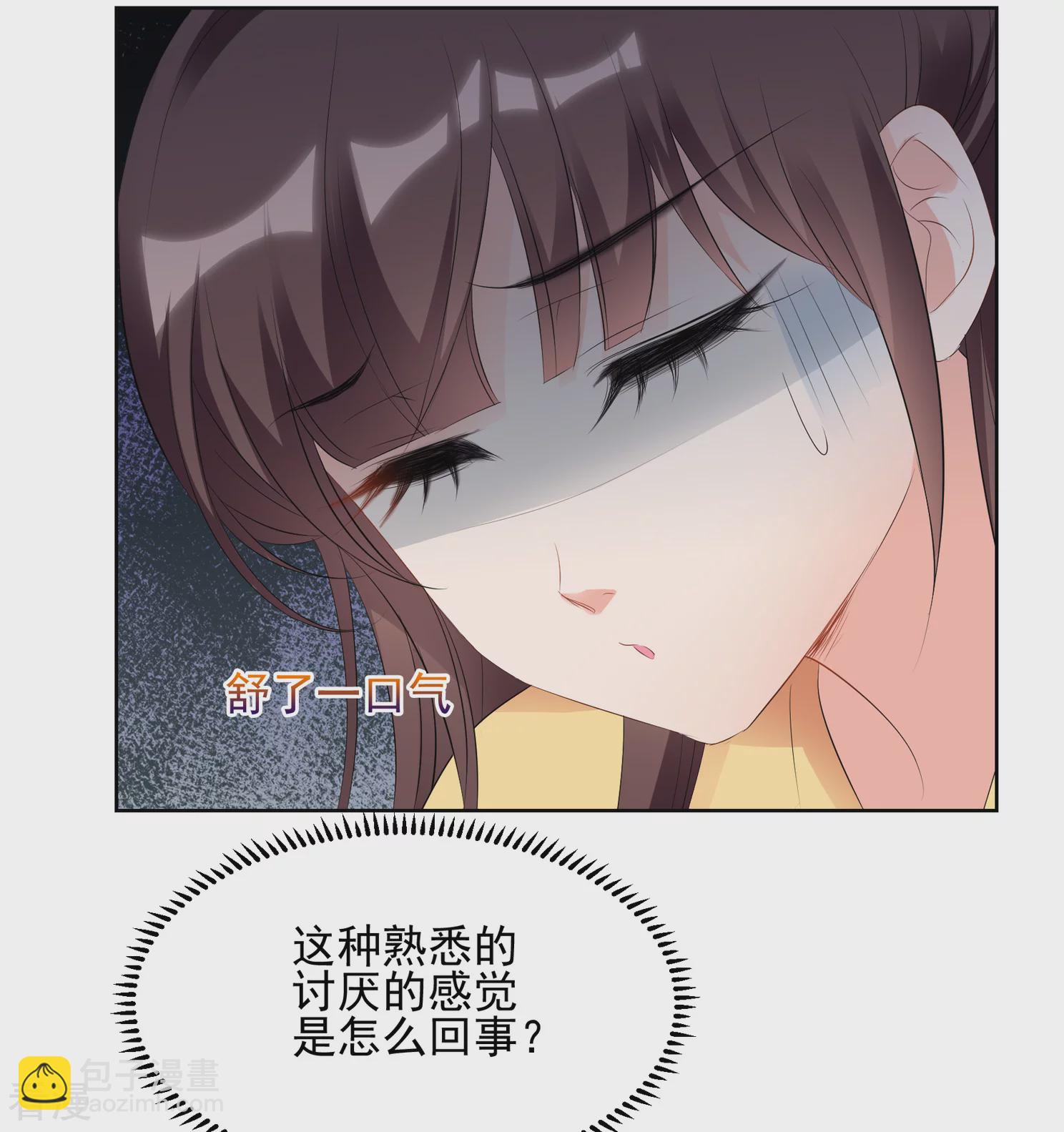 🍻妃夕妍雪 第2季第28话 有惊无险3 第13页