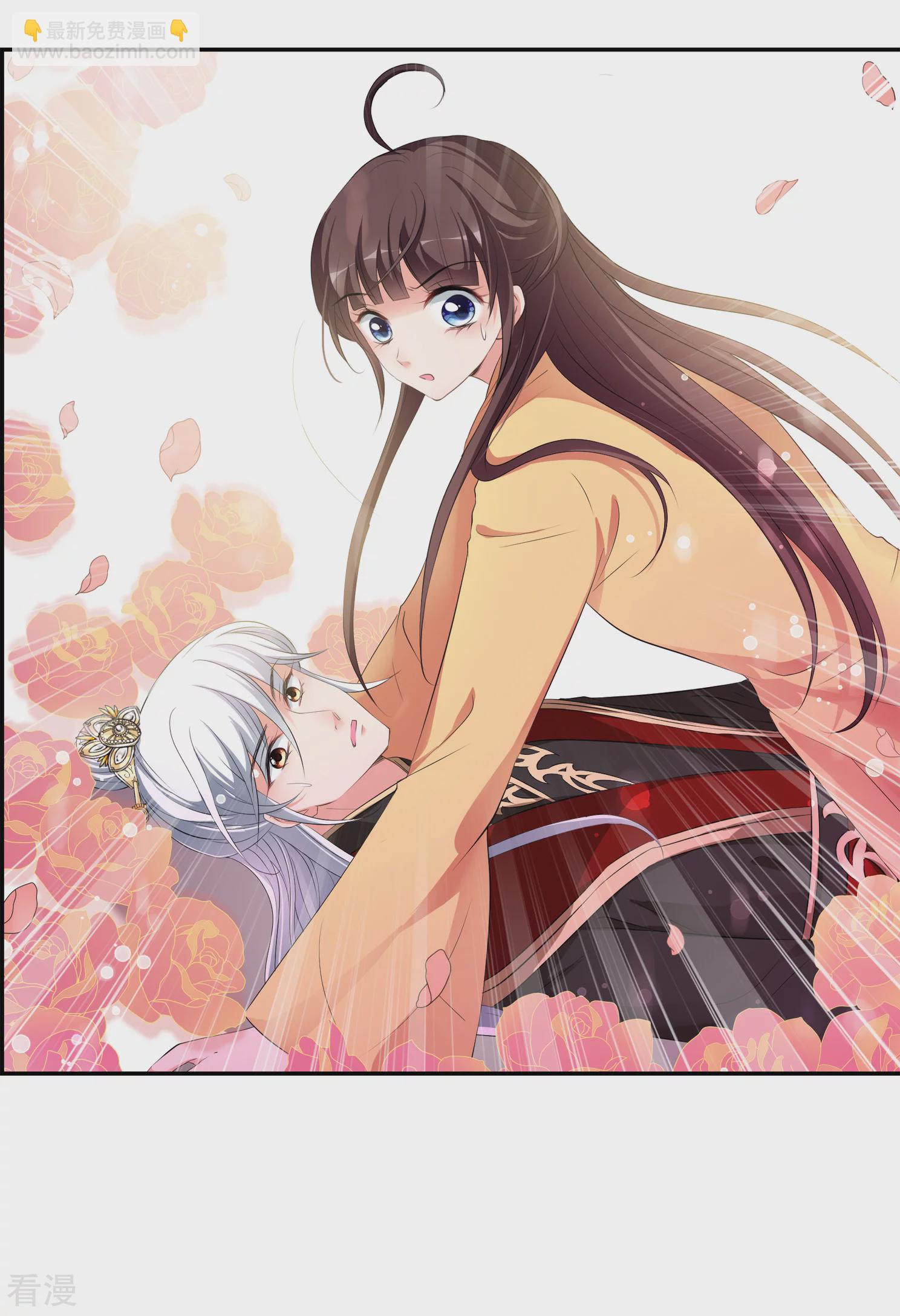 🍻妃夕妍雪 第2季第28话 有惊无险3 第18页
