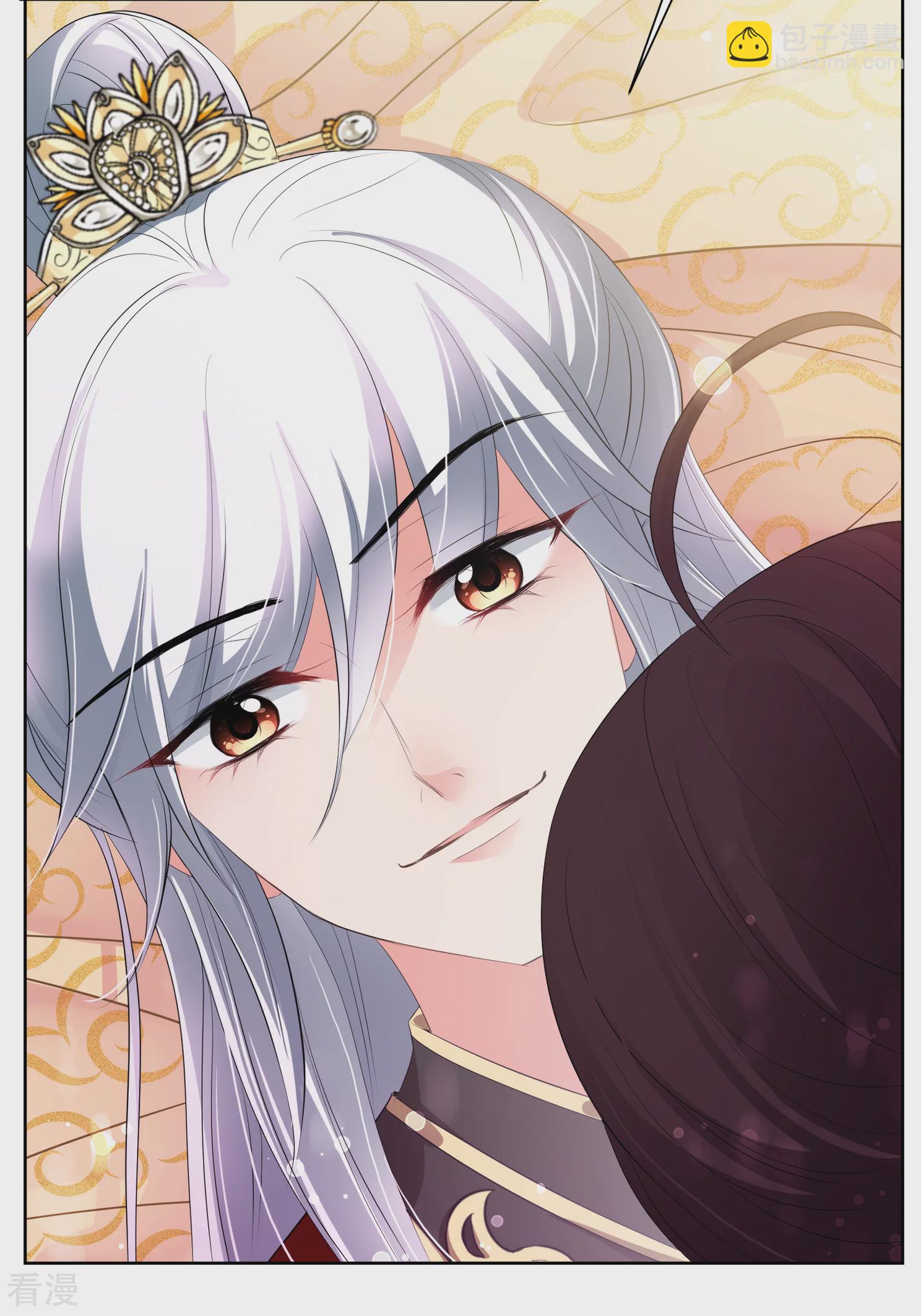 🍻妃夕妍雪 第2季第28话 有惊无险3 第21页