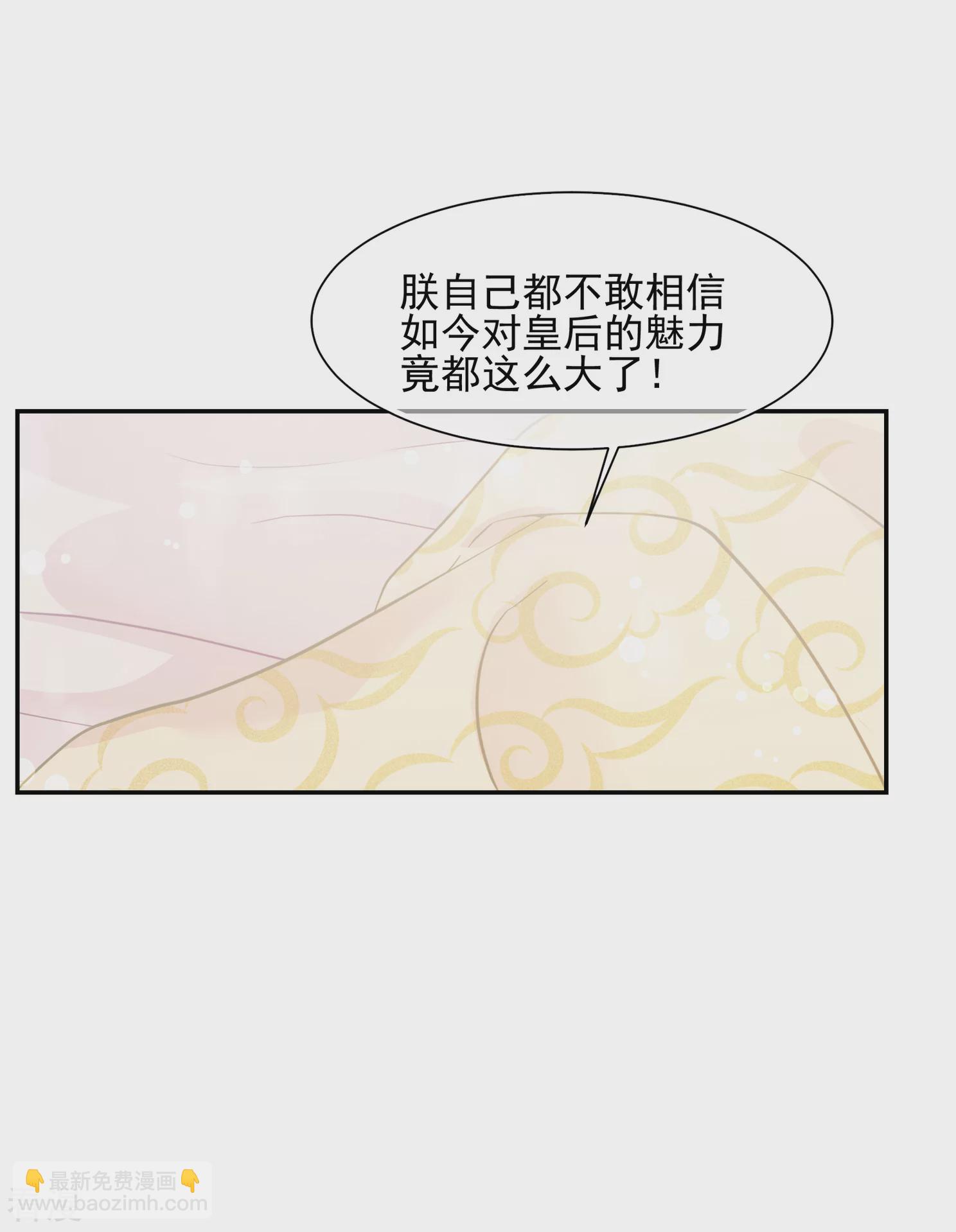 🍻妃夕妍雪 第2季第28话 有惊无险3 第25页
