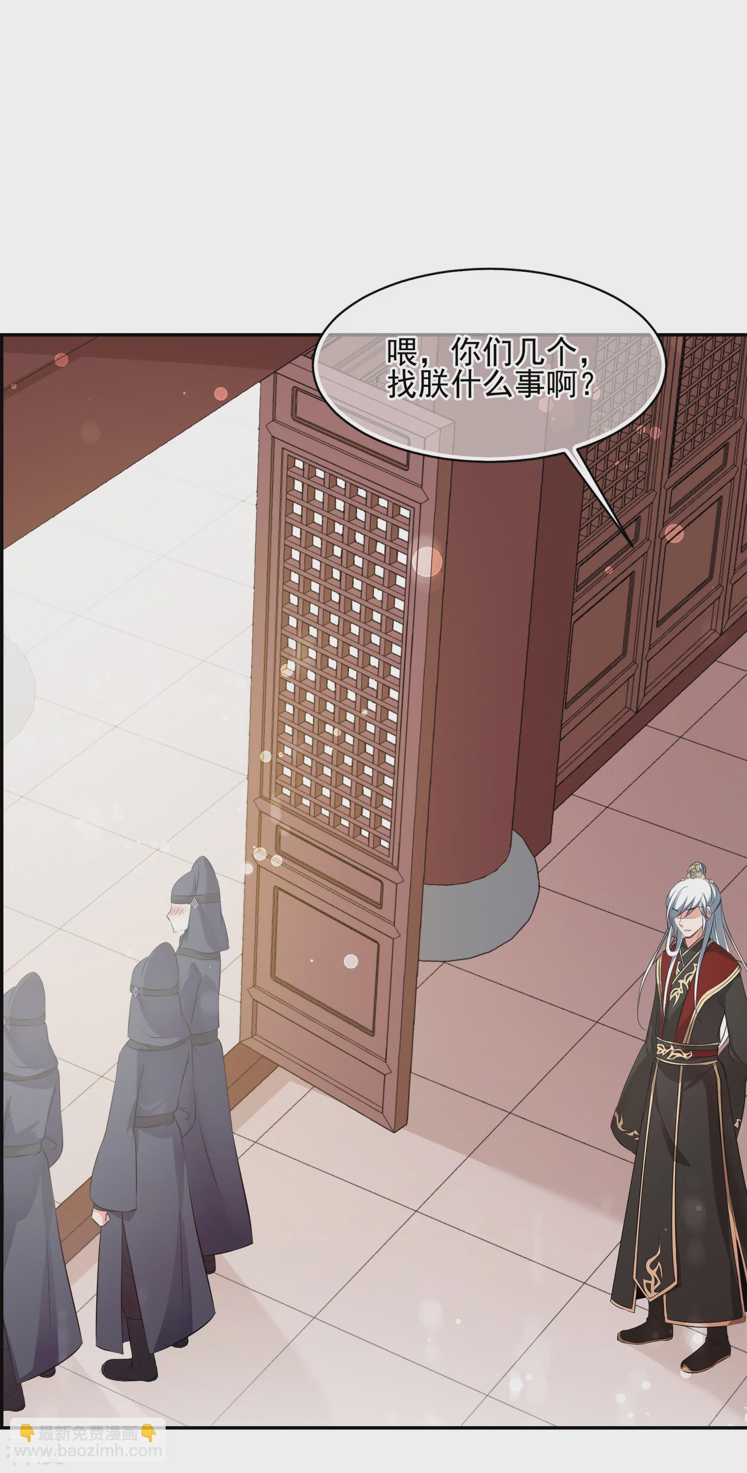 🍻妃夕妍雪 第2季第28话 有惊无险3 第29页