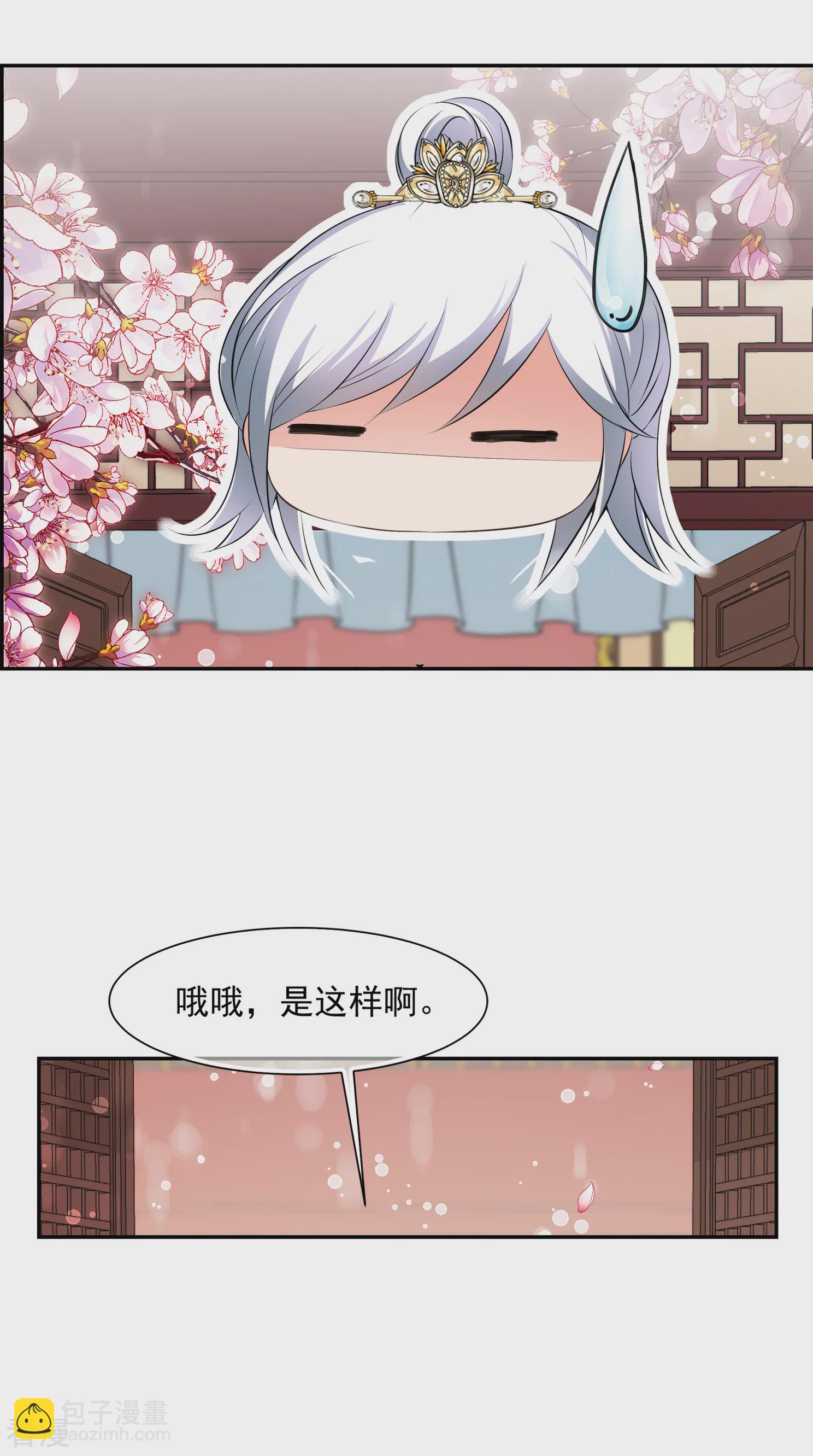 🍻妃夕妍雪 第2季第28话 有惊无险3 第31页