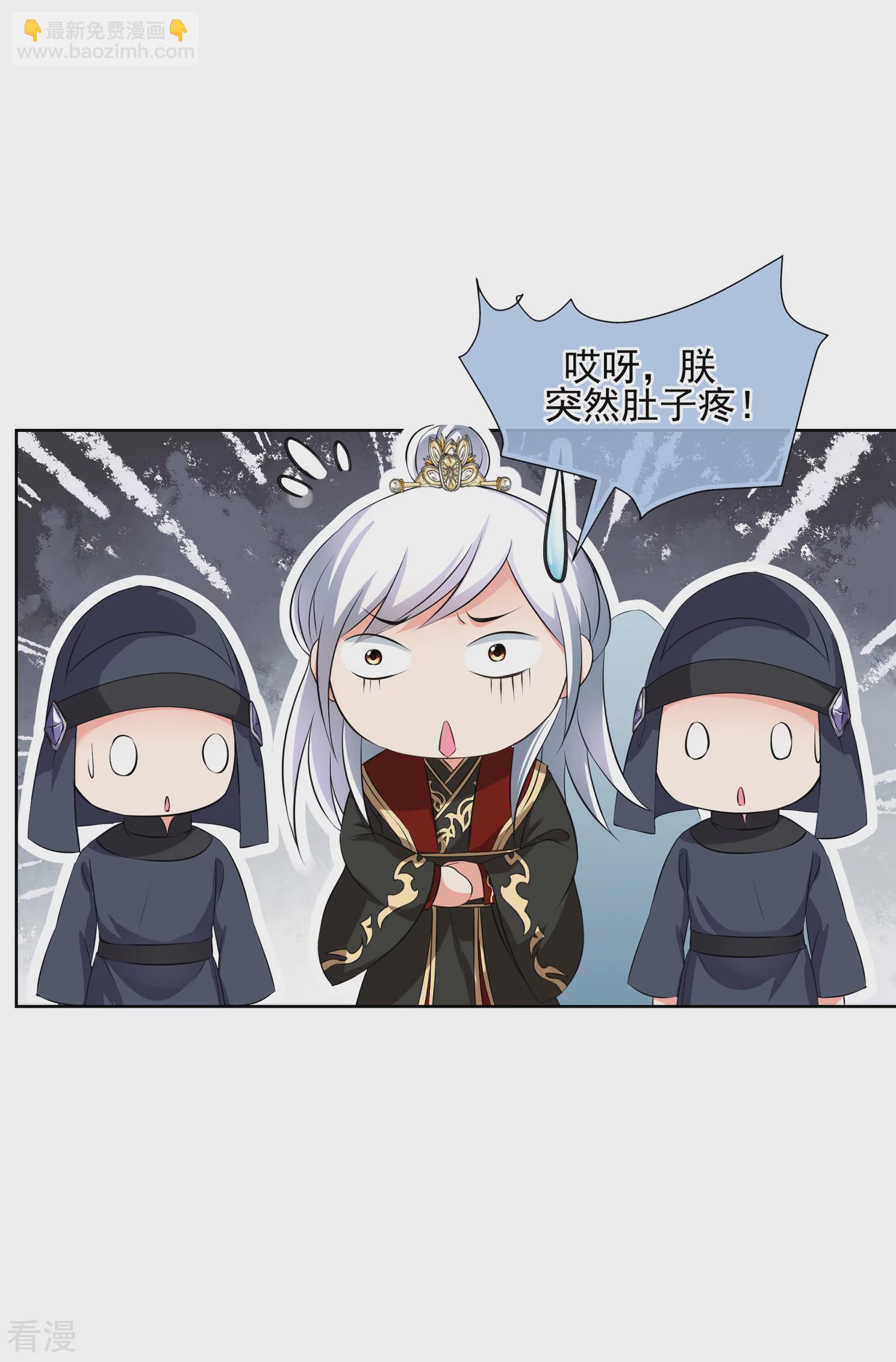 🍻妃夕妍雪 第2季第28话 有惊无险3 第33页