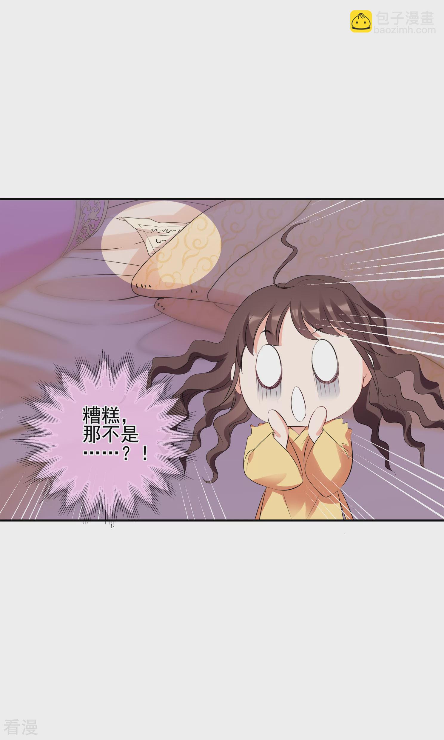 🍻妃夕妍雪 第2季第28话 有惊无险3 第8页