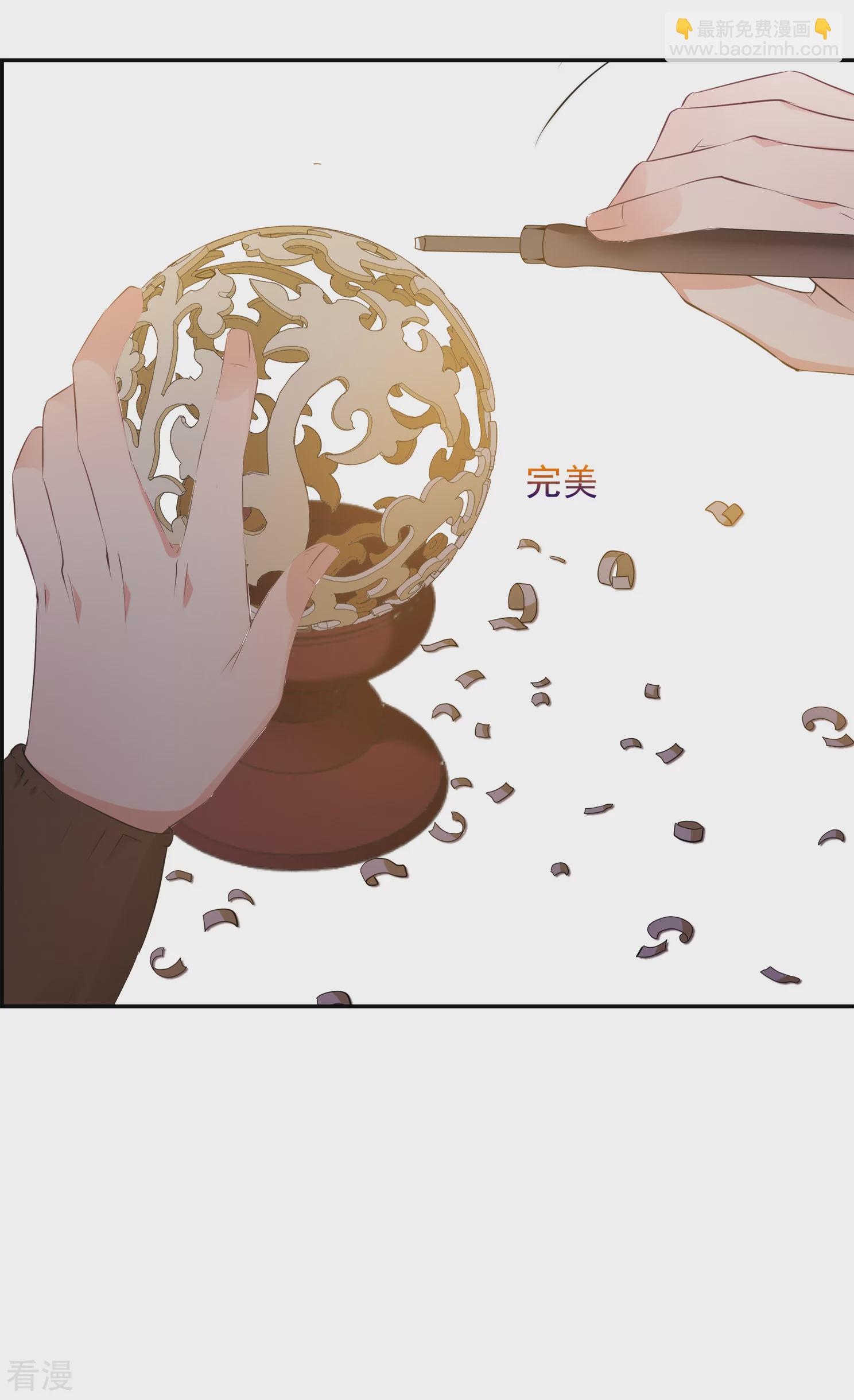 🍻妃夕妍雪 第2季第30话 被盯上的贺落落1 第10页