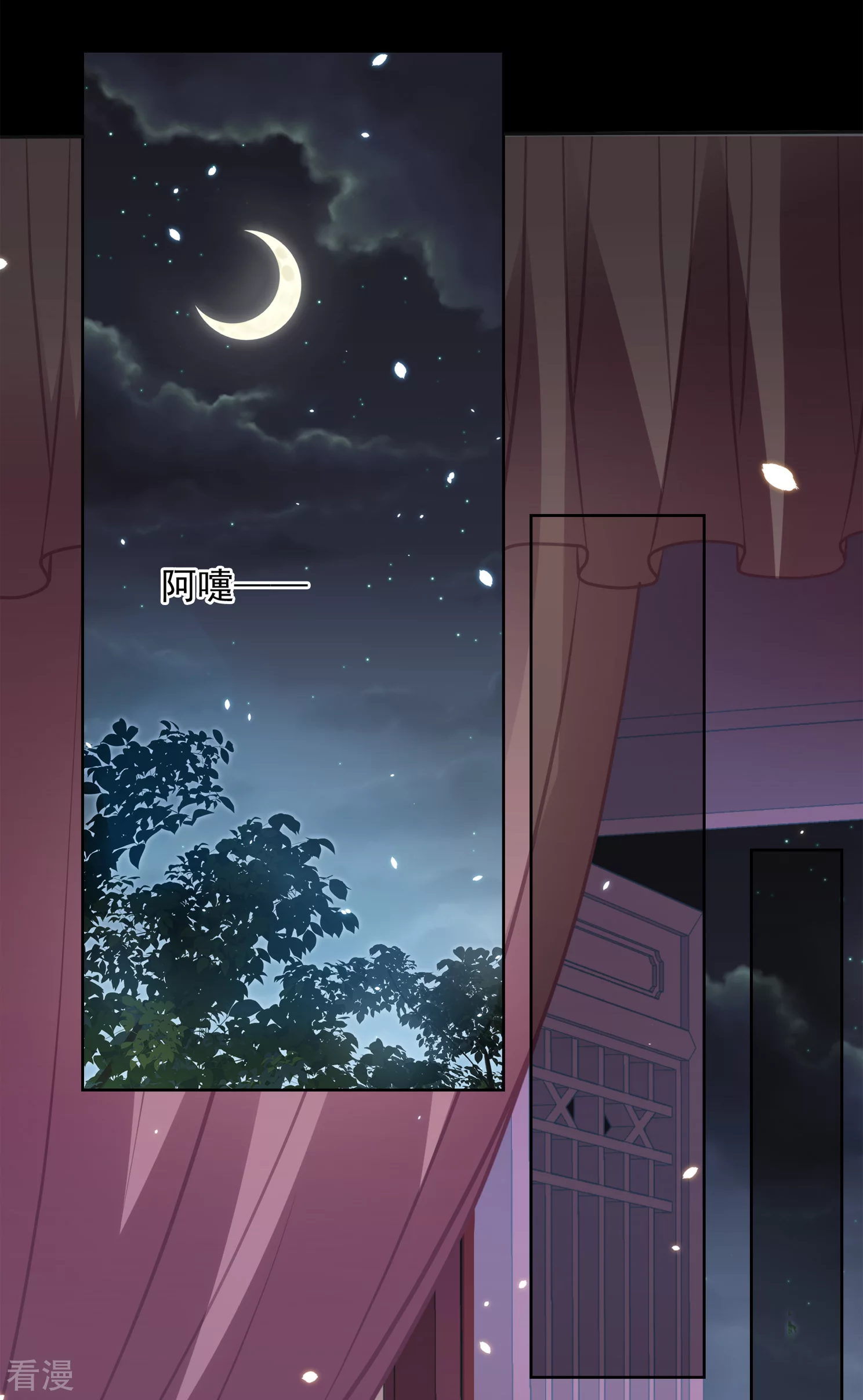 🍻妃夕妍雪 第2季第30话 被盯上的贺落落1 第16页