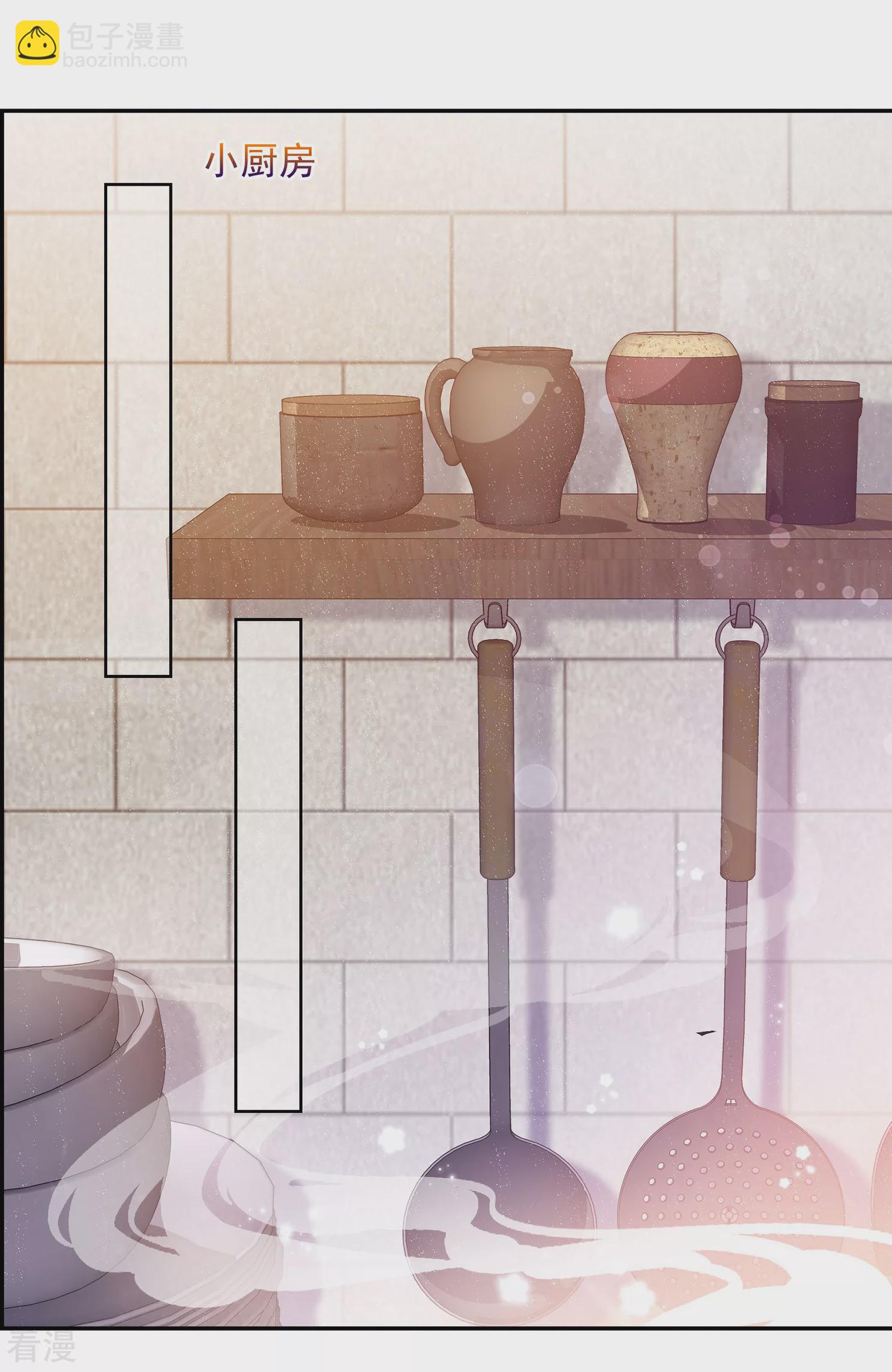 🍻妃夕妍雪 第2季第30话 被盯上的贺落落1 第26页