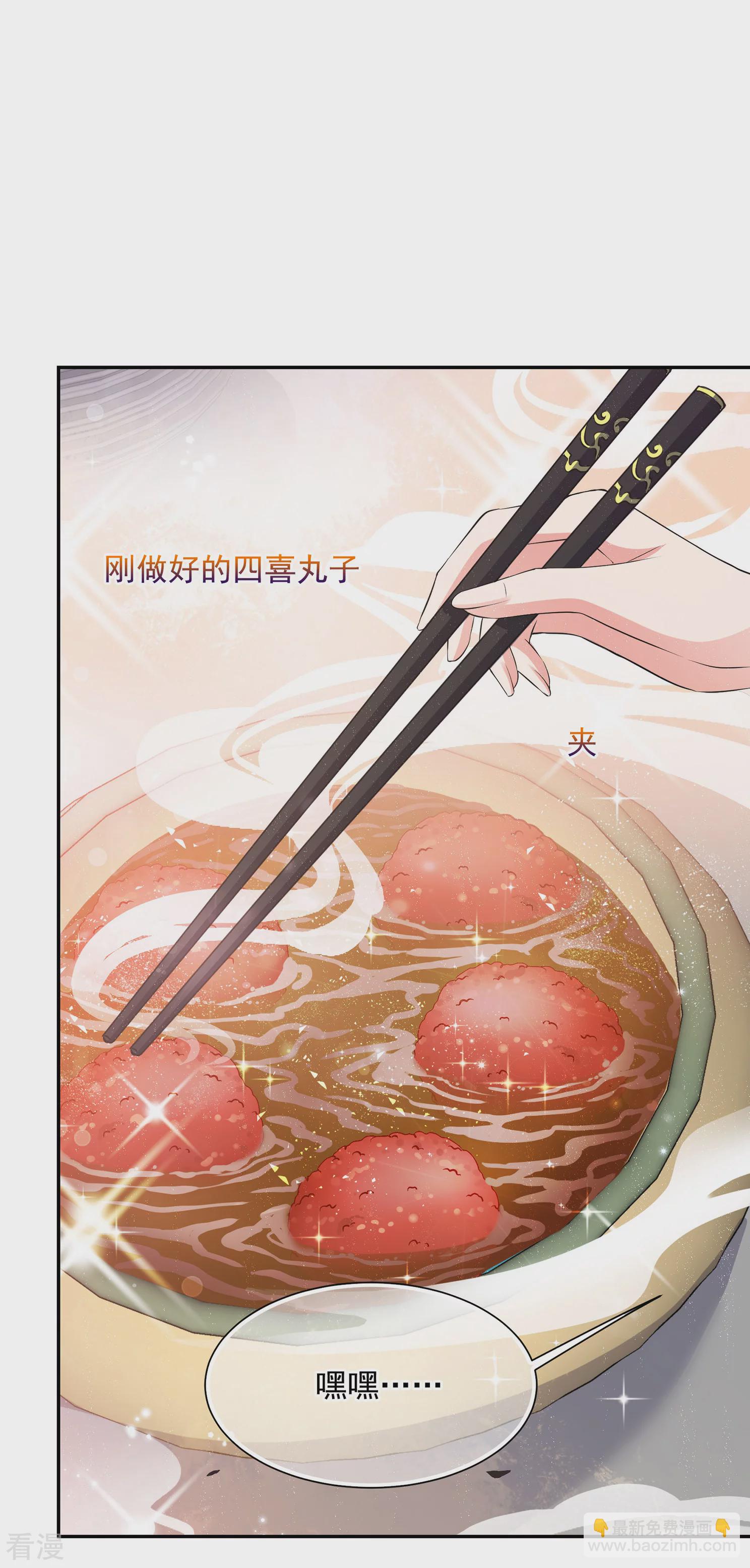 🍻妃夕妍雪 第2季第30话 被盯上的贺落落1 第27页