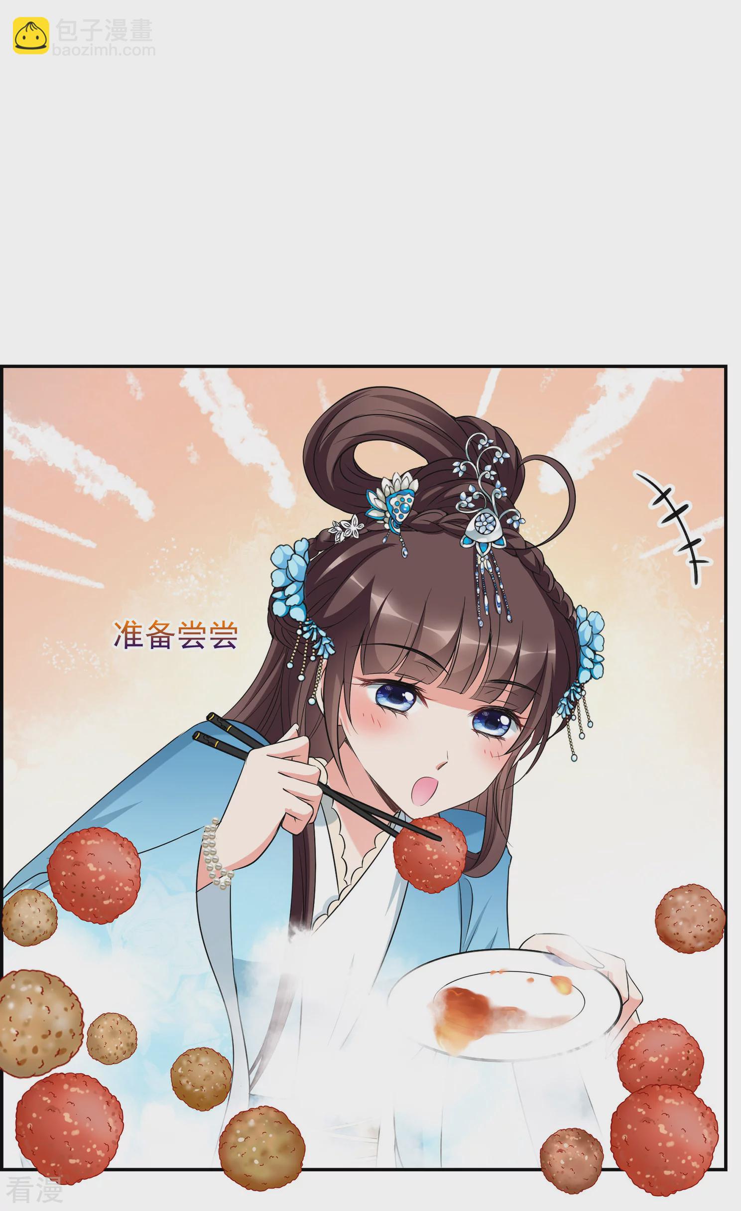 🍻妃夕妍雪 第2季第30话 被盯上的贺落落1 第28页